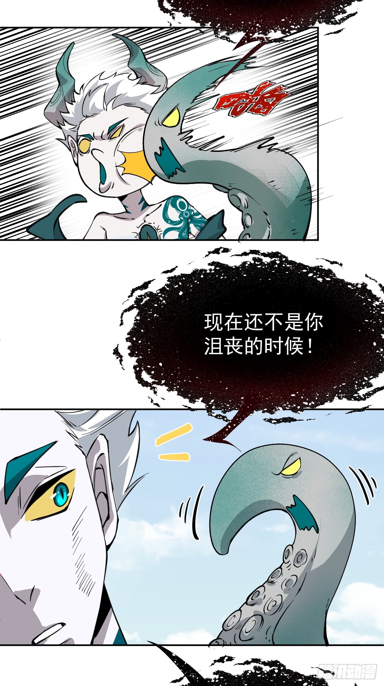 第41话 优势在我-第41话