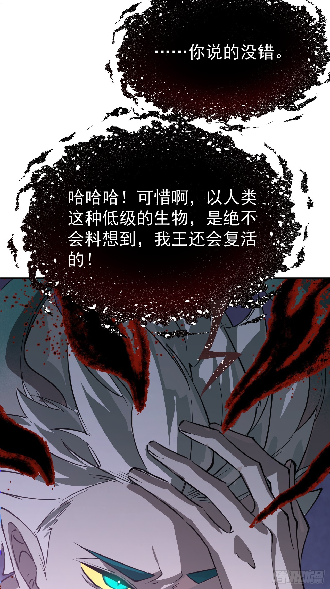 第41话 优势在我-第41话
