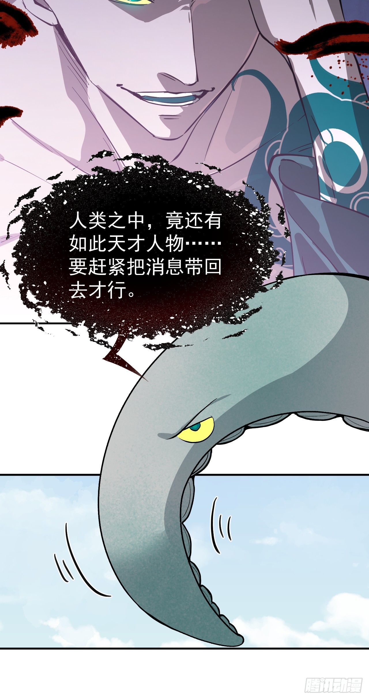 第41话 优势在我-第41话