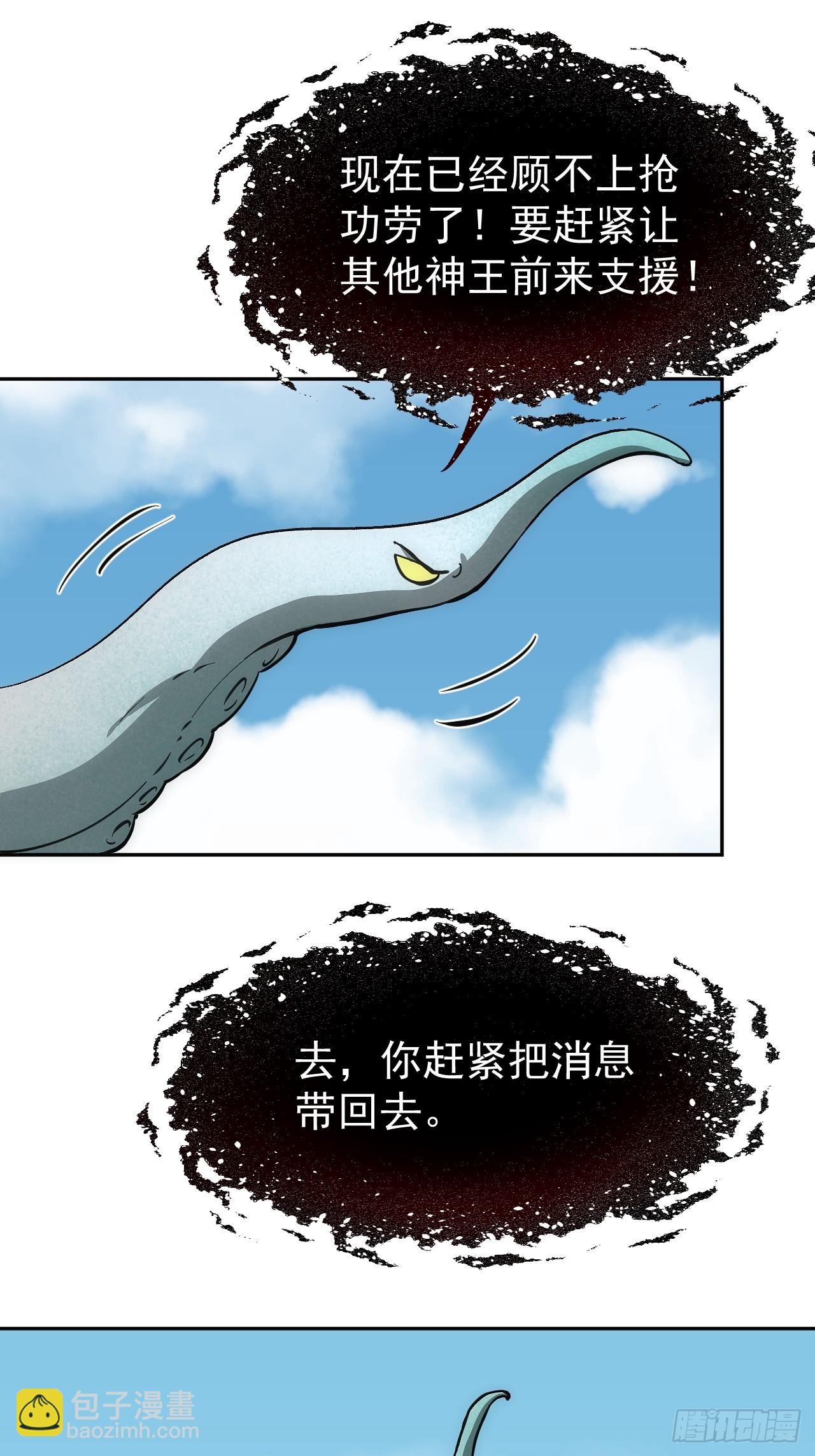 第41话 优势在我-第41话