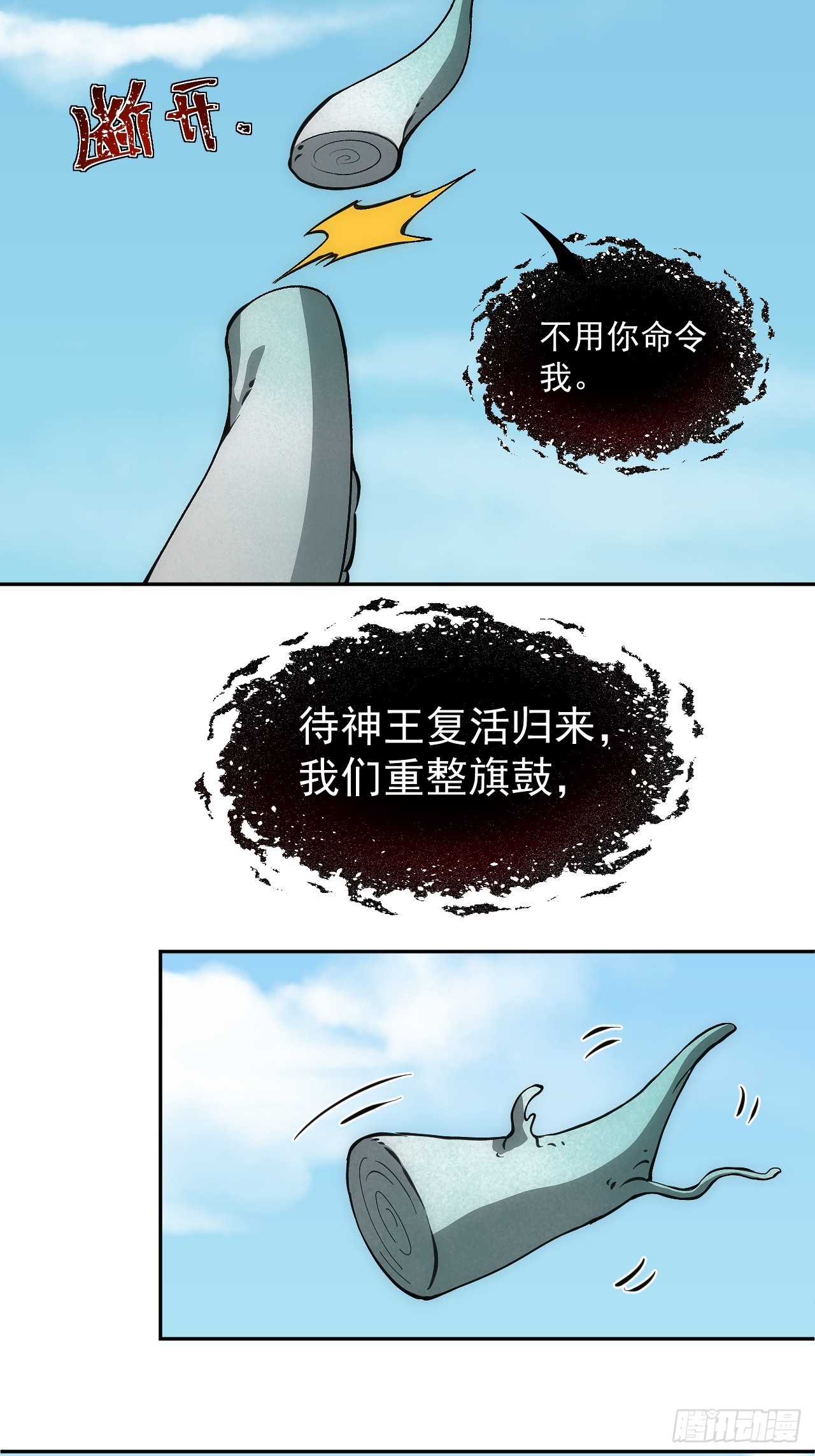 第41话 优势在我-第41话
