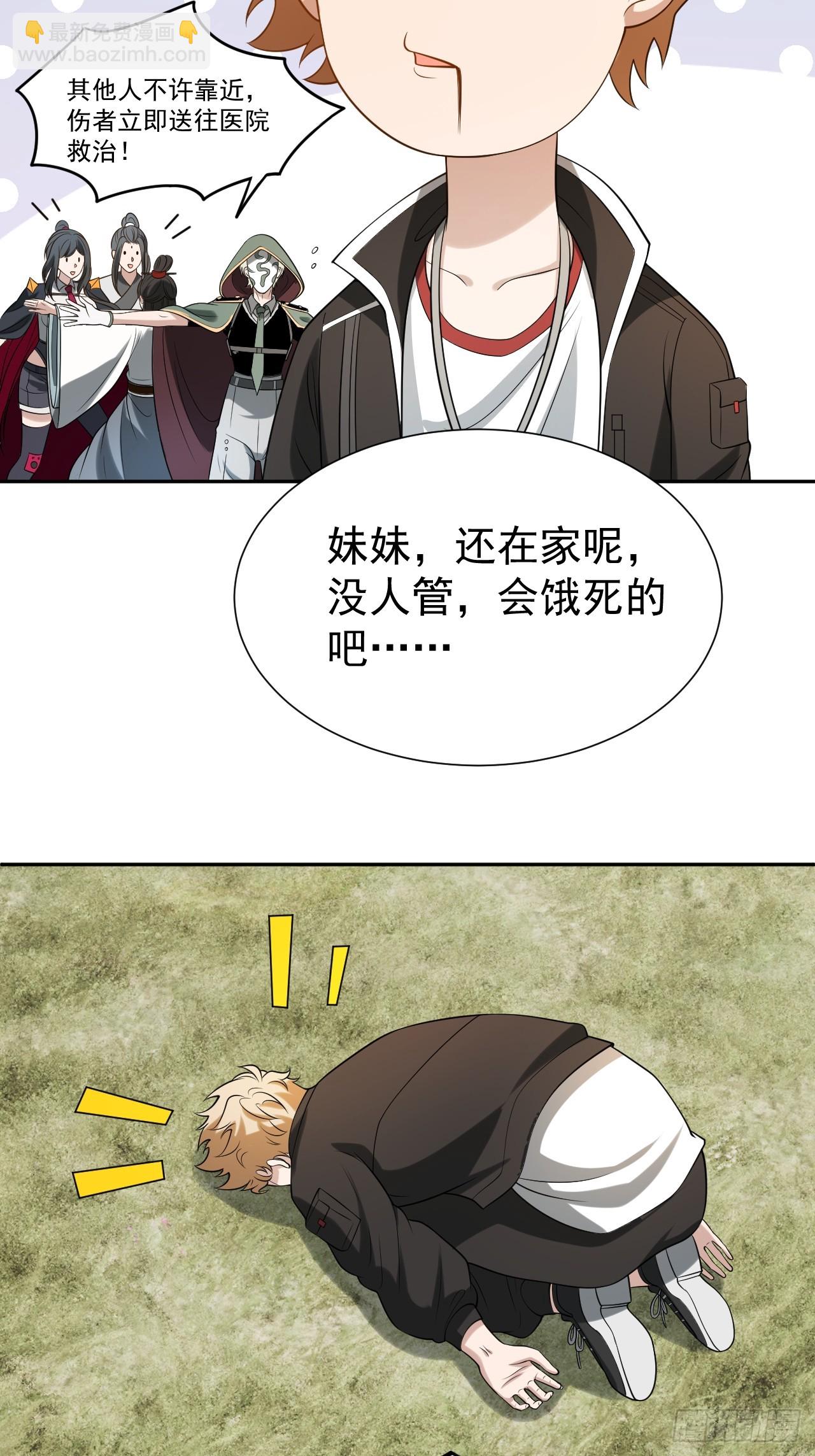 第43话 神秘之师-第43话