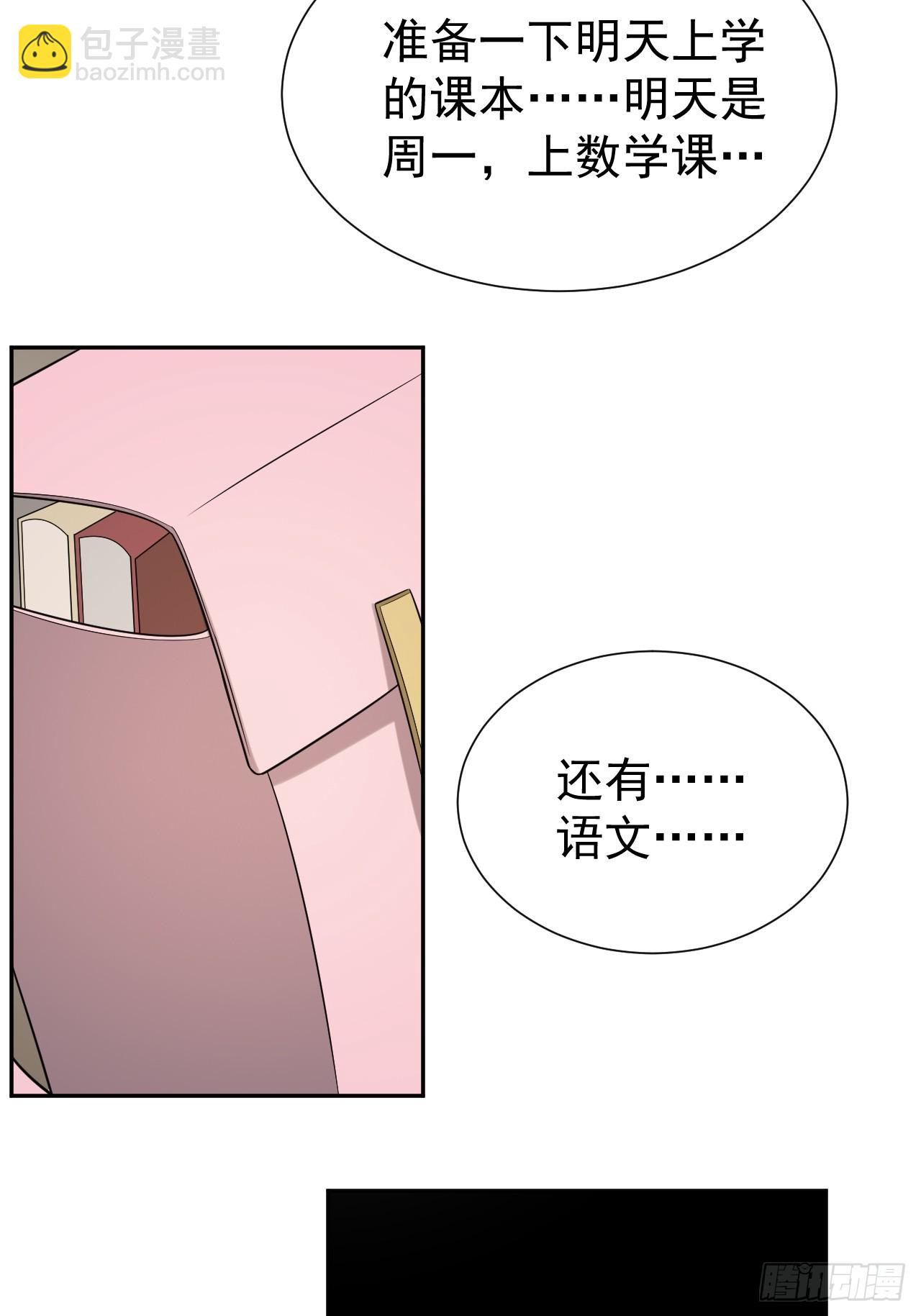 第43话 神秘之师-第43话