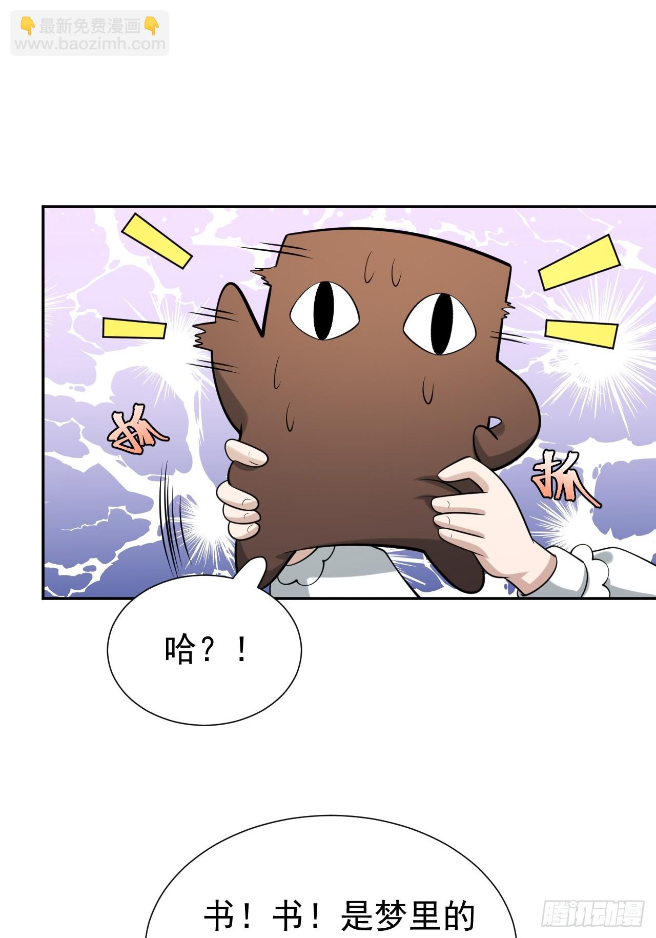 第43话 神秘之师-第43话