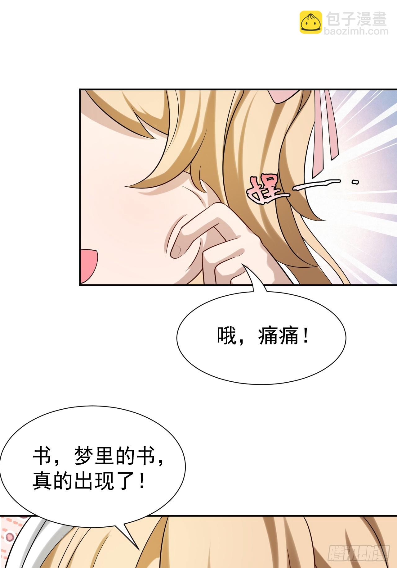 第43话 神秘之师-第43话