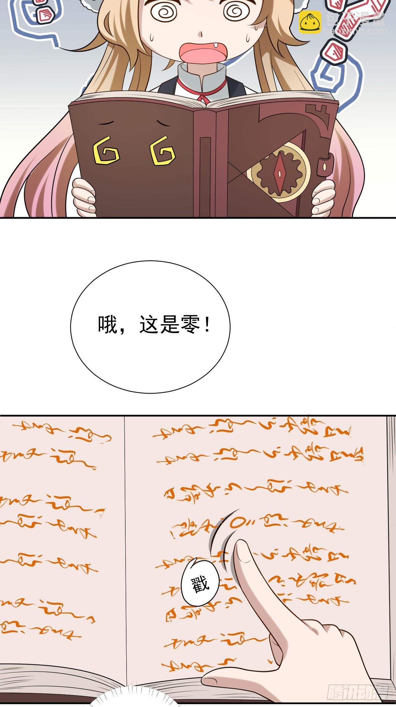 第43话 神秘之师-第43话