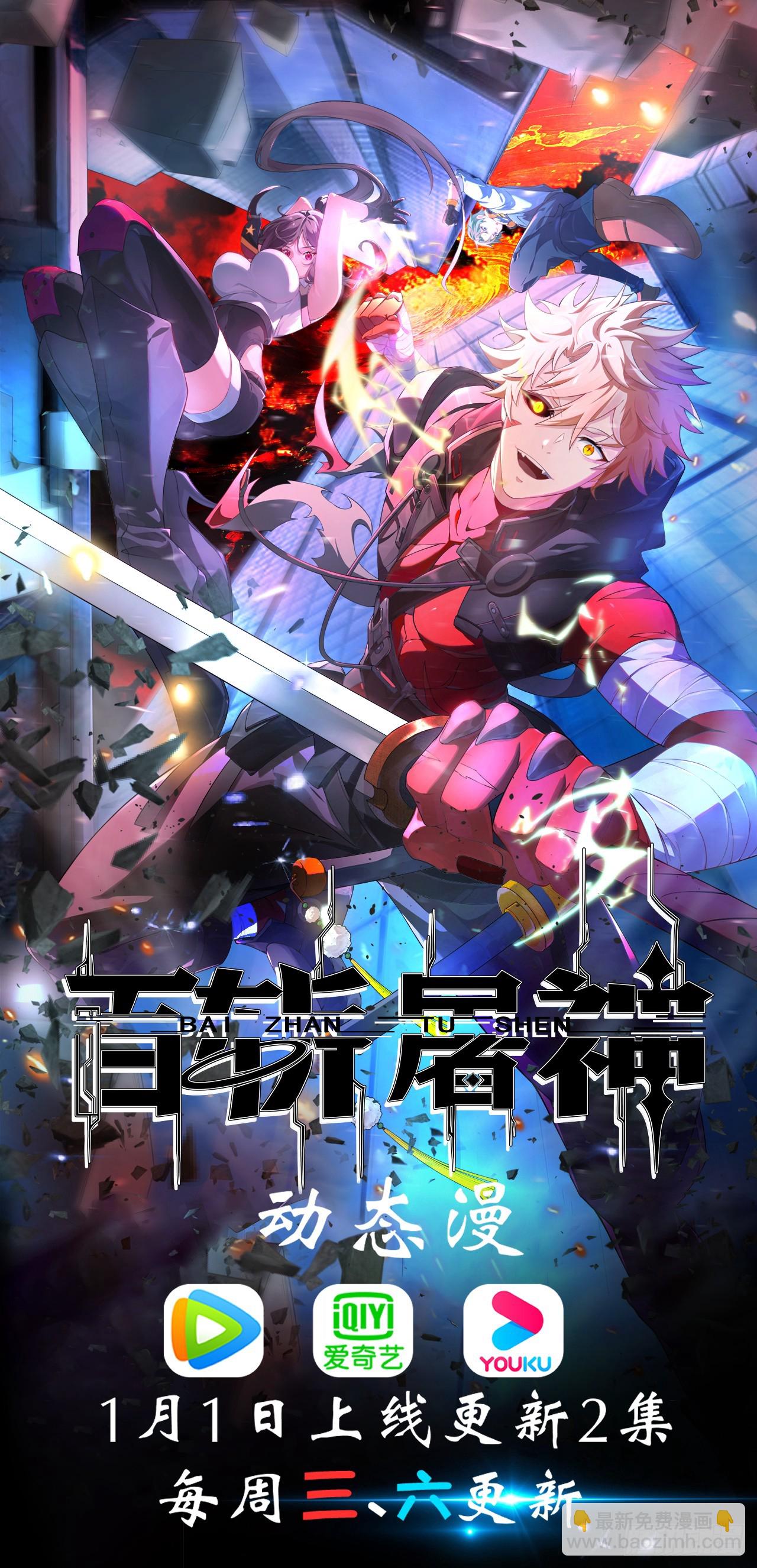 第43话 神秘之师-第43话