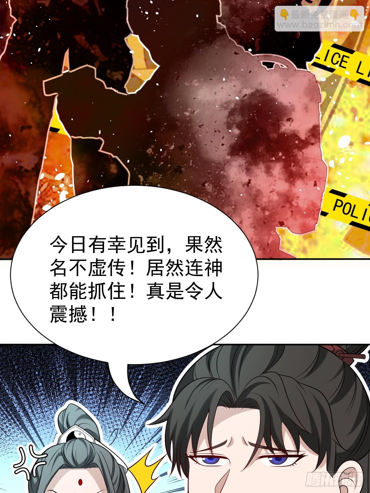 第43话 神秘之师-第43话