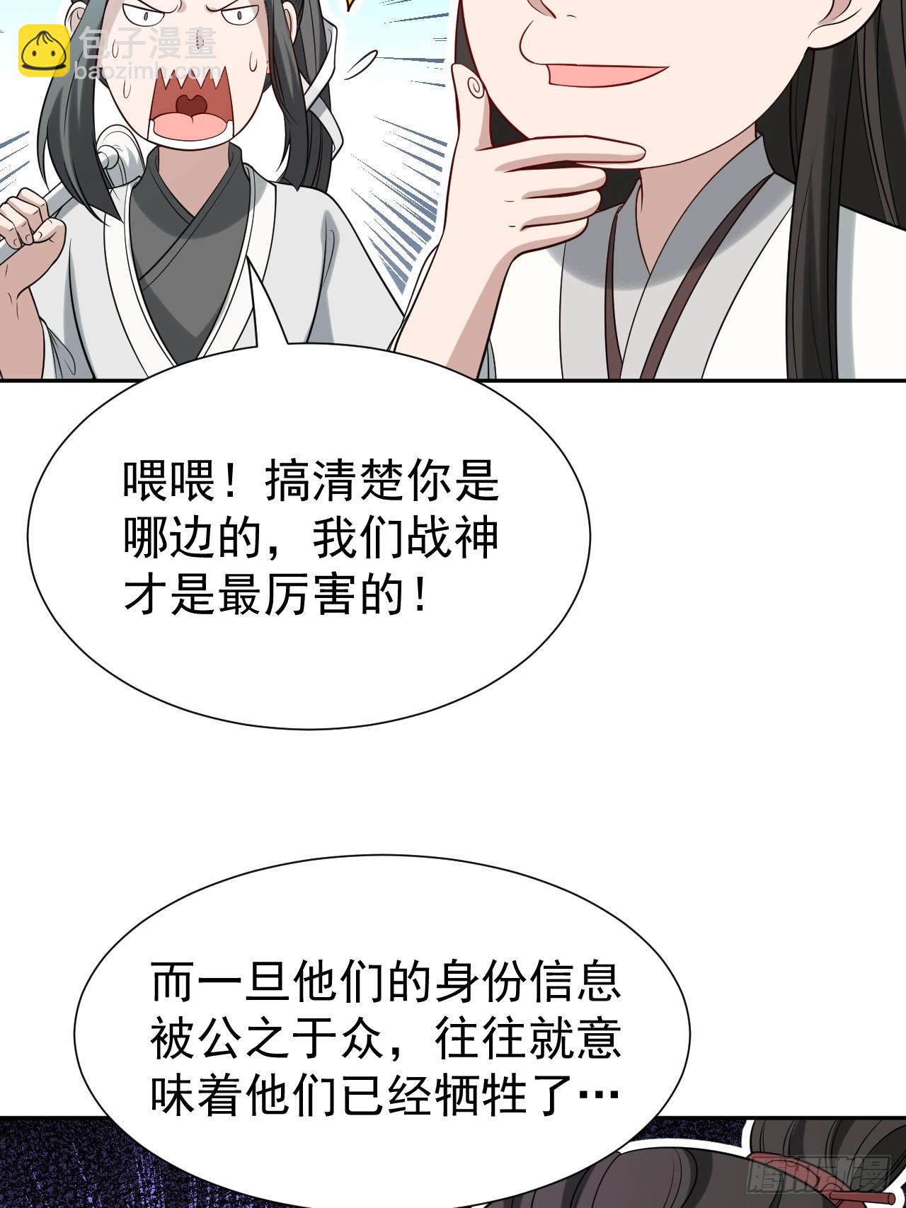 第43话 神秘之师-第43话