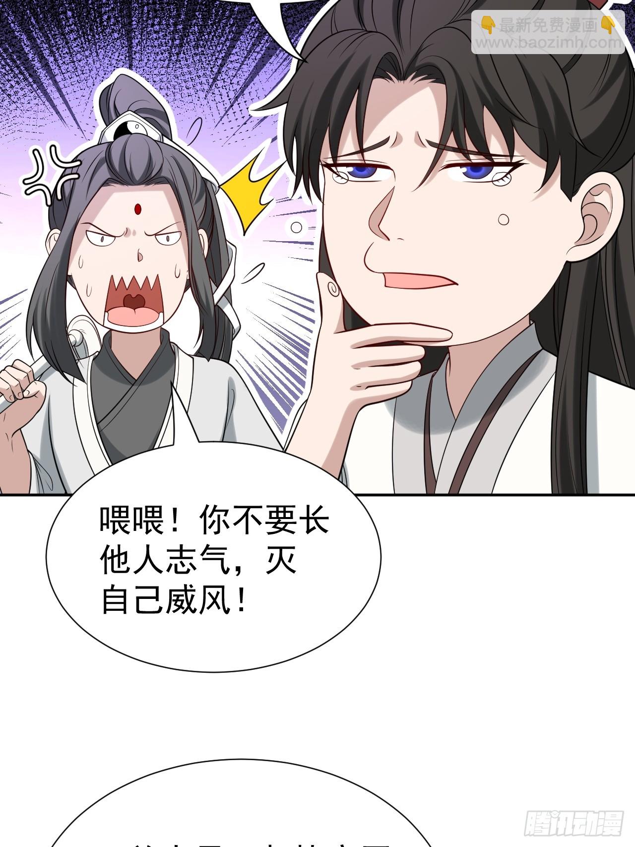 第43话 神秘之师-第43话