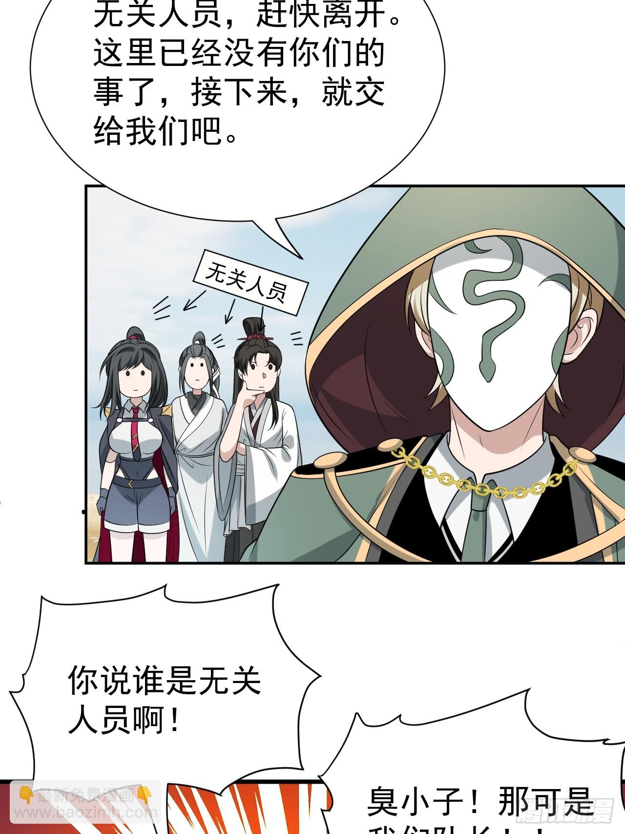 第43话 神秘之师-第43话