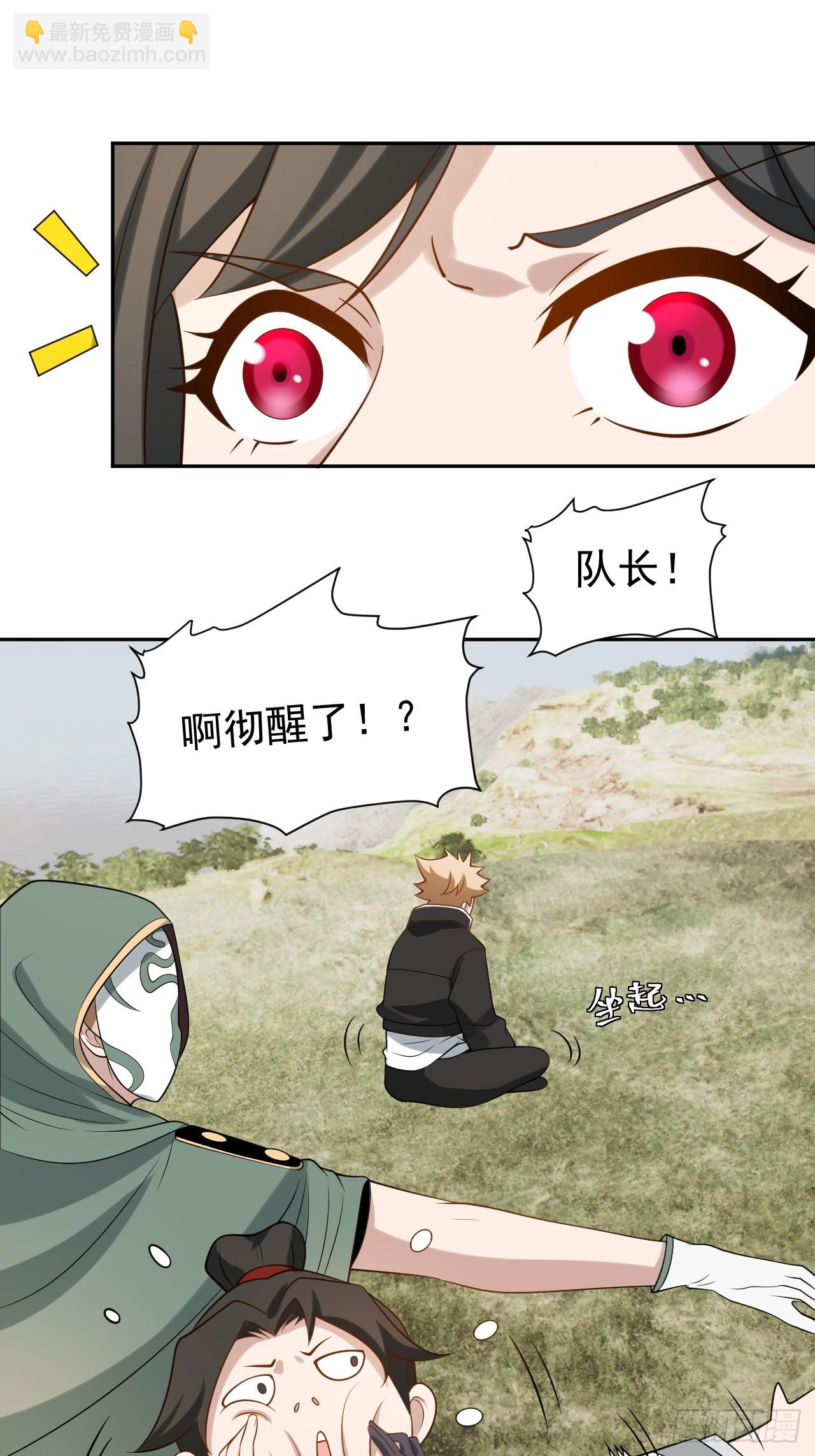 第43话 神秘之师-第43话