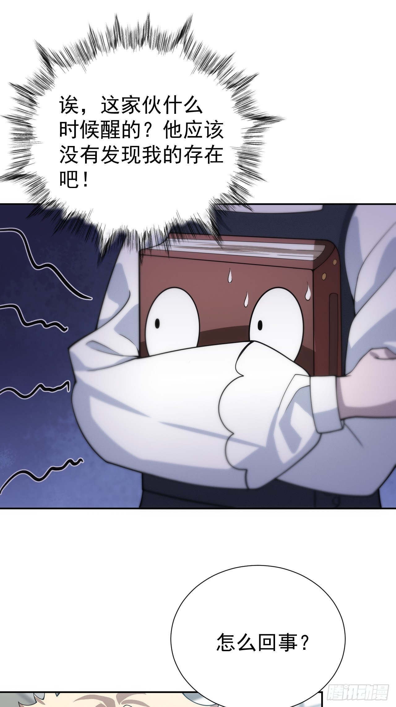 第45话 无主之书-第45话