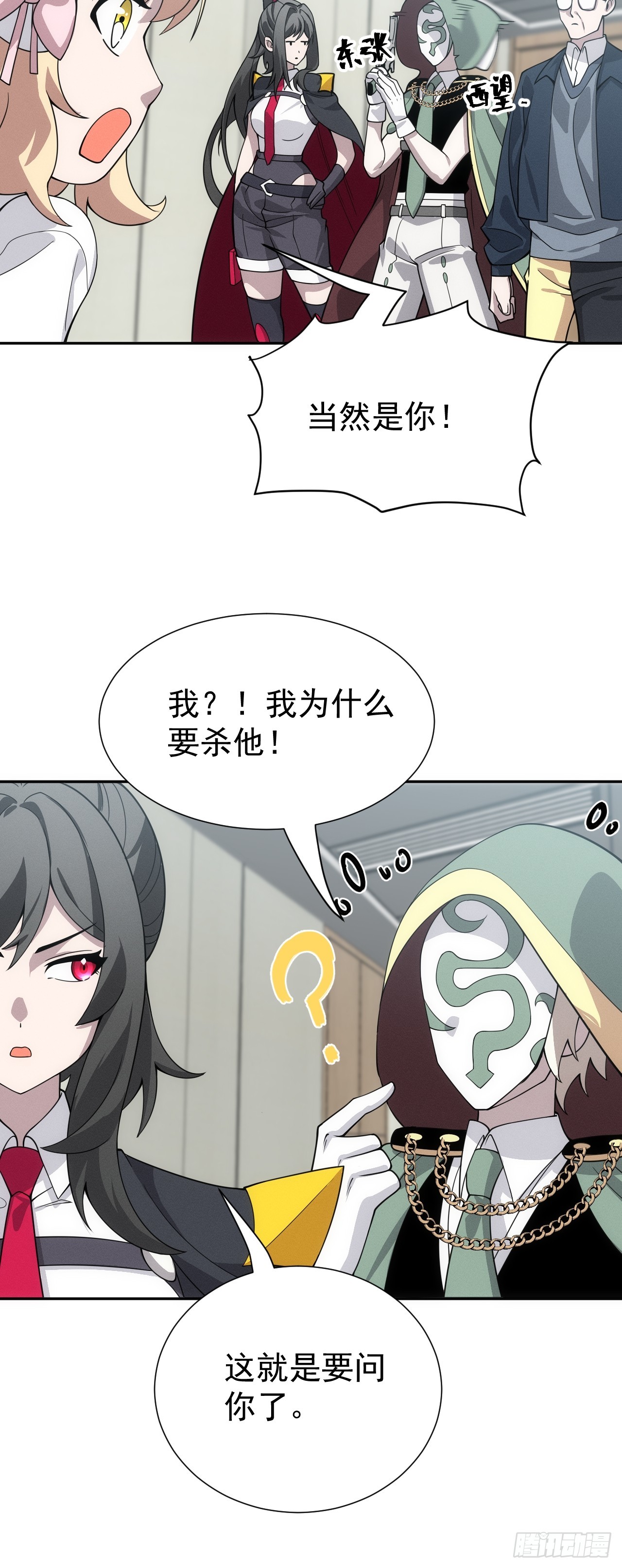 第45话 无主之书-第45话