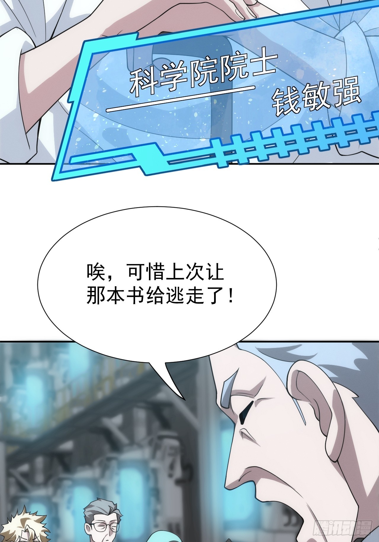 第45话 无主之书-第45话