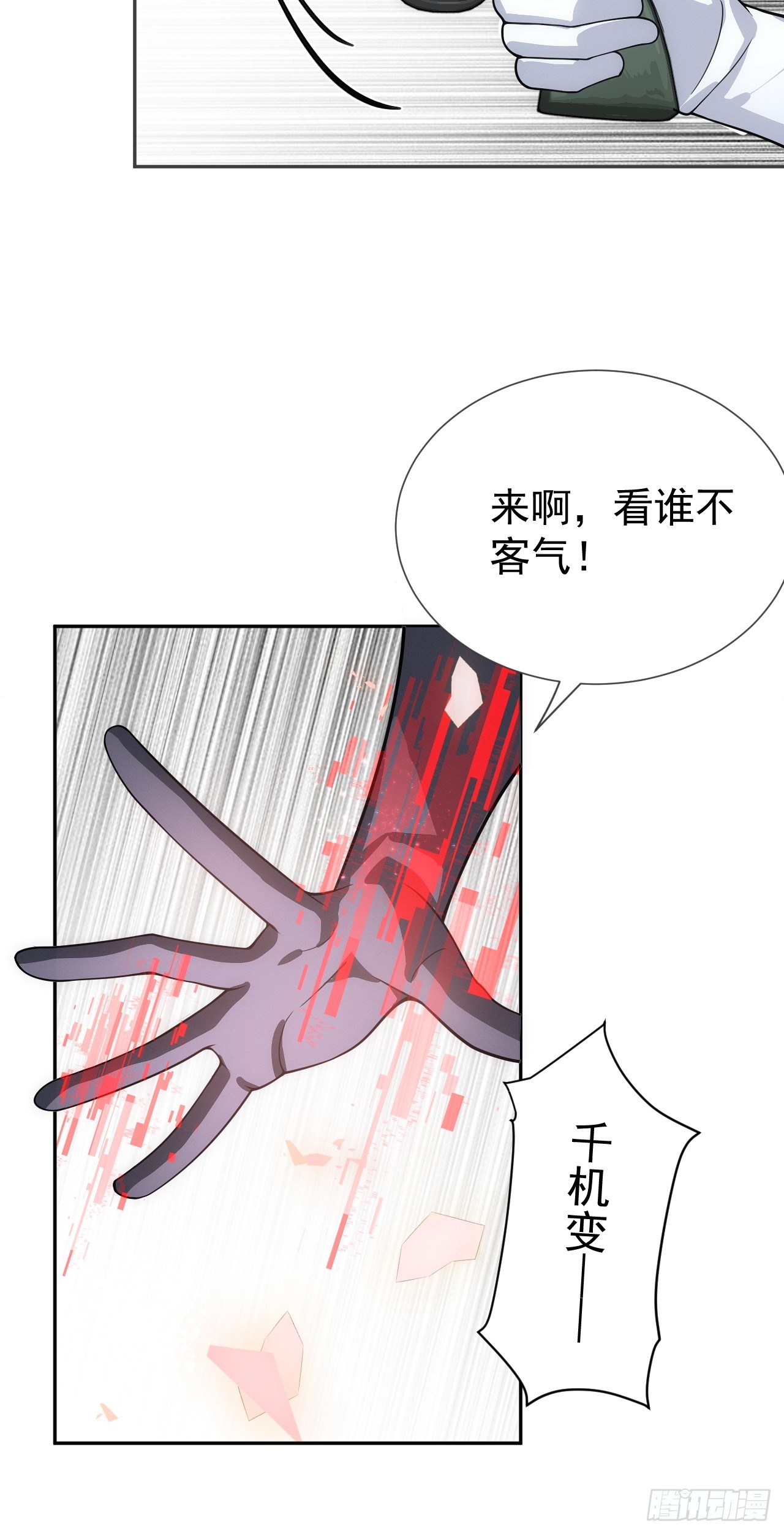 第45话 无主之书-第45话