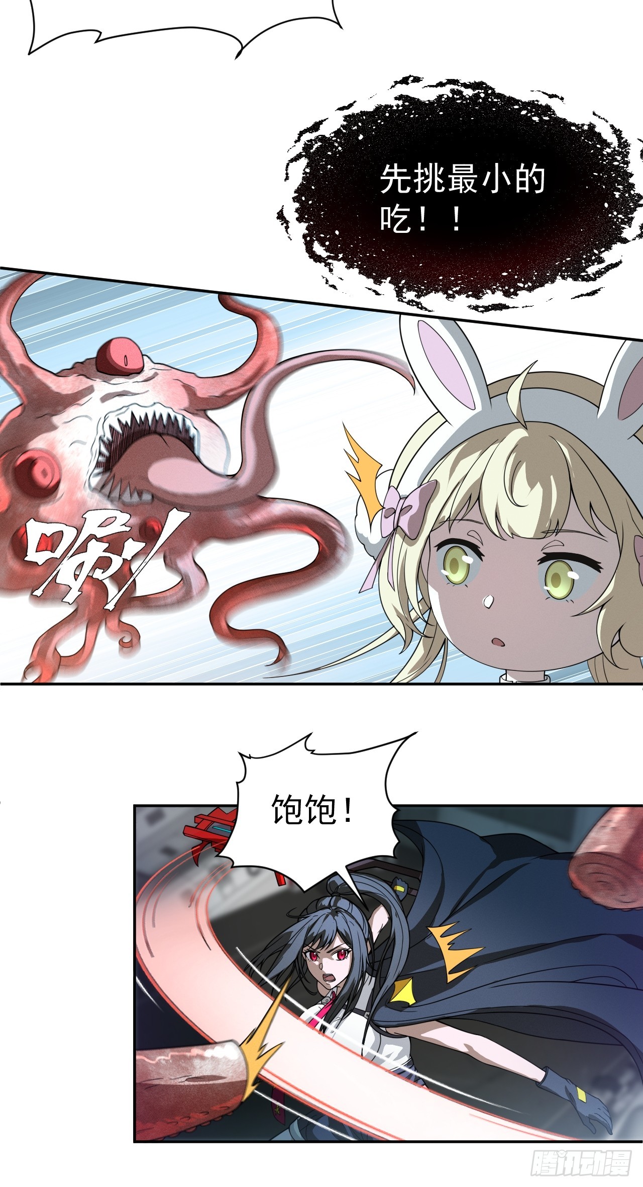 第47话 他会死的哦~-第47话
