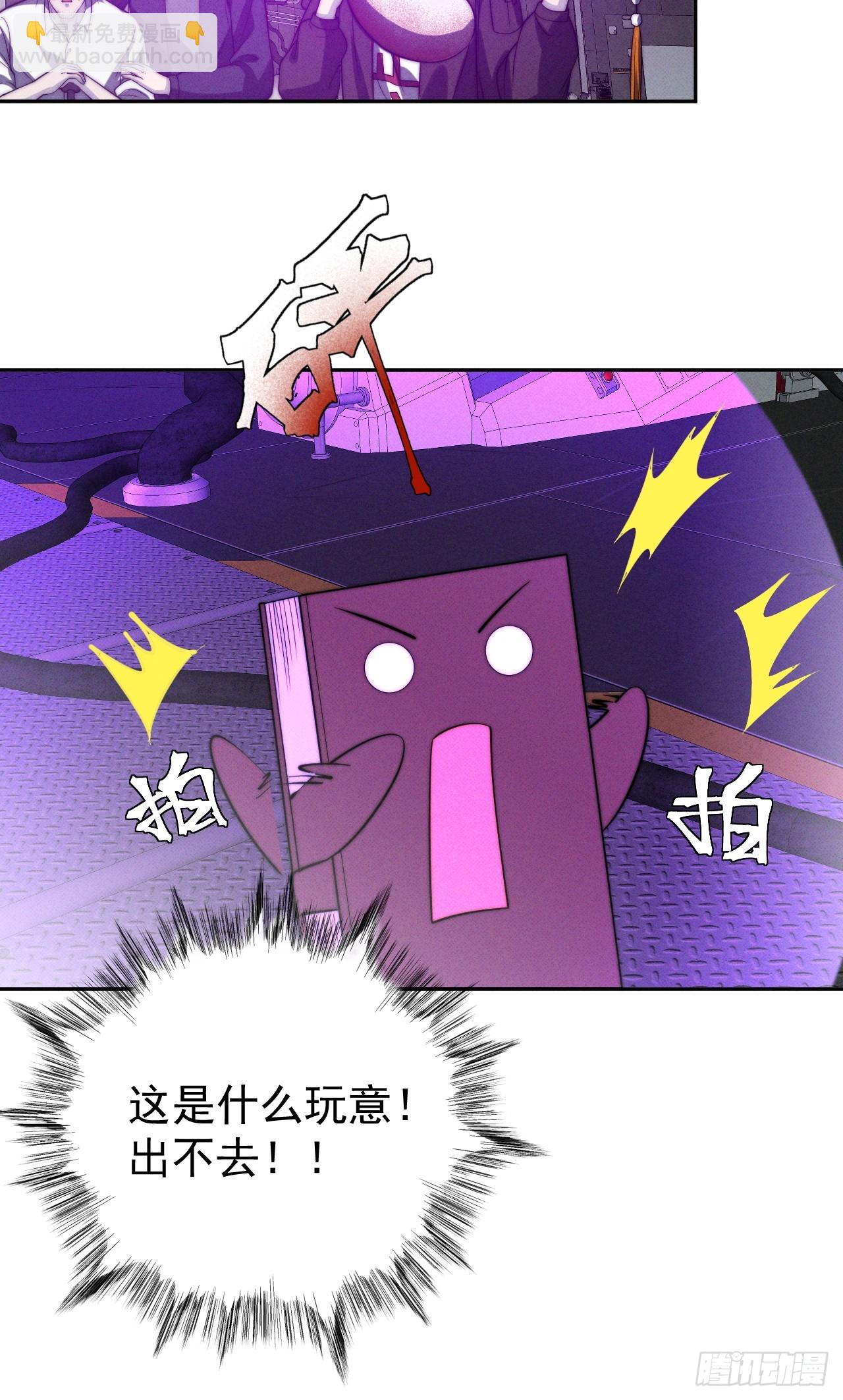 第47话 他会死的哦~-第47话