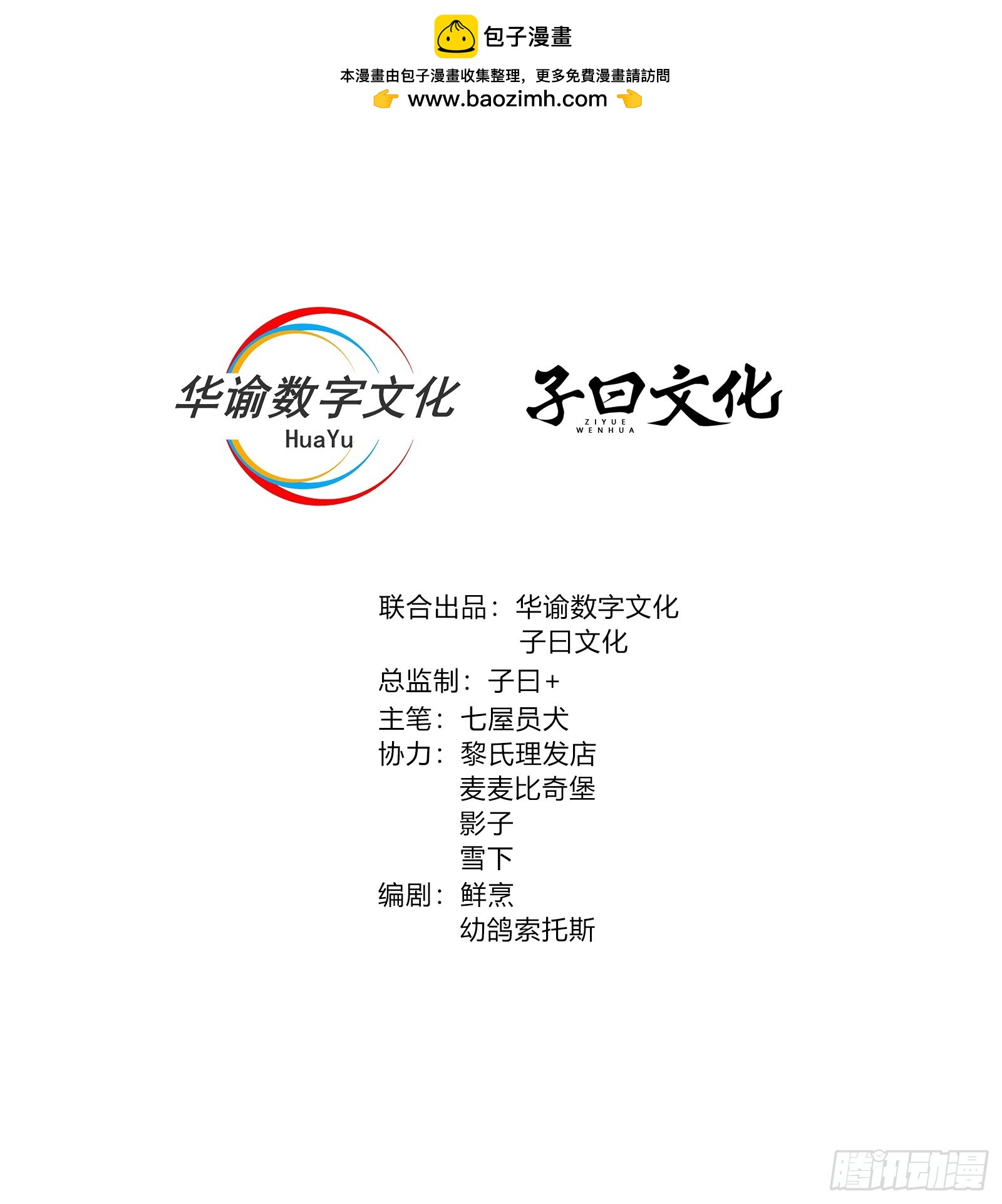 第47话 他会死的哦~-第47话