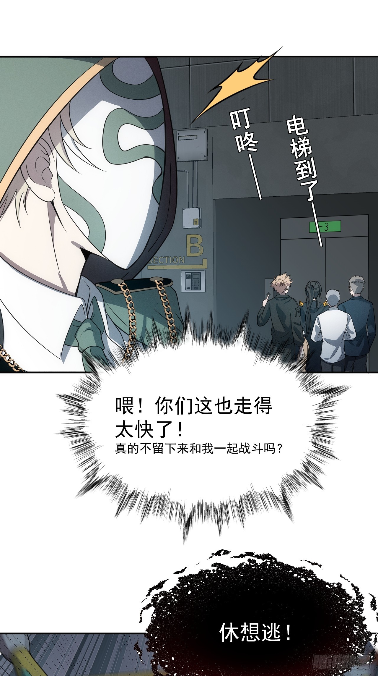 第47话 他会死的哦~-第47话