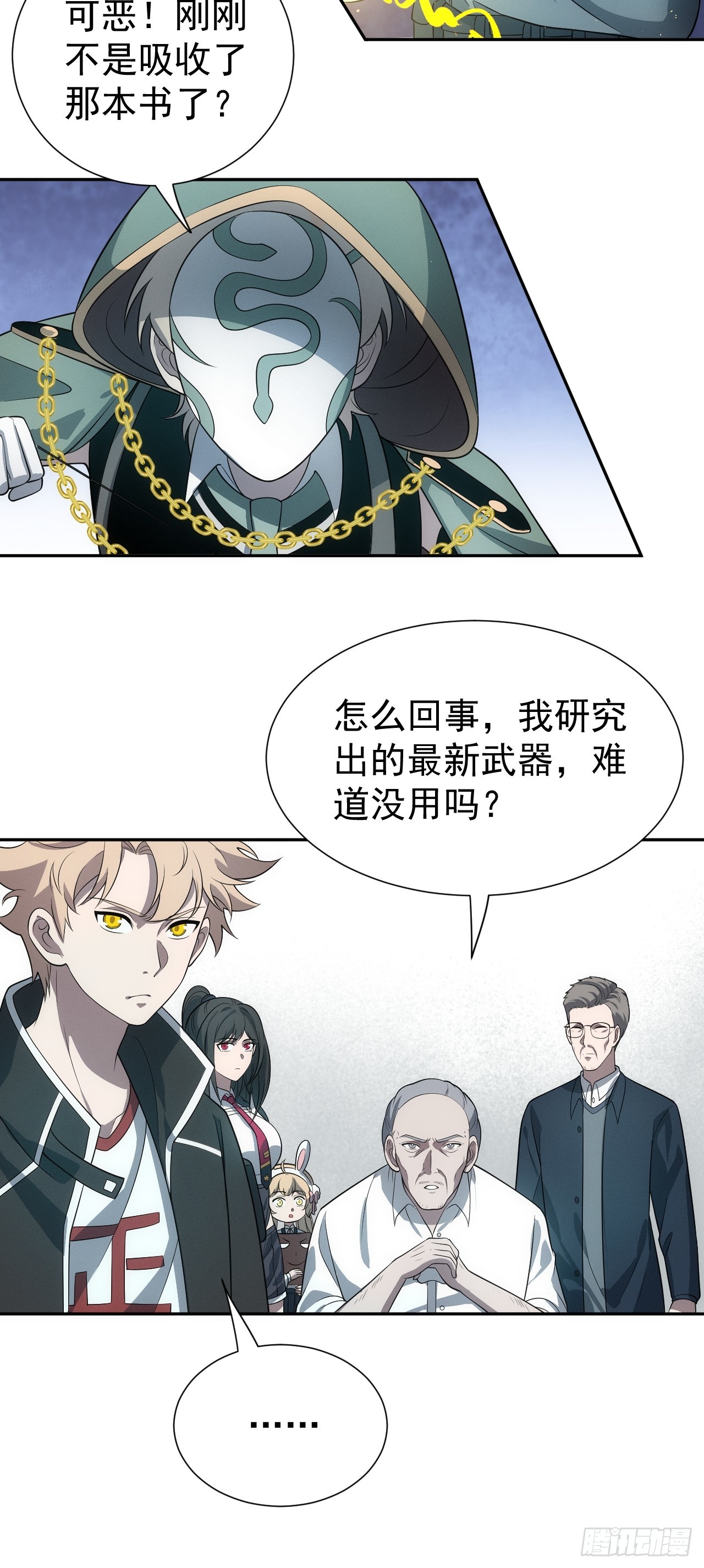 第47话 他会死的哦~-第47话