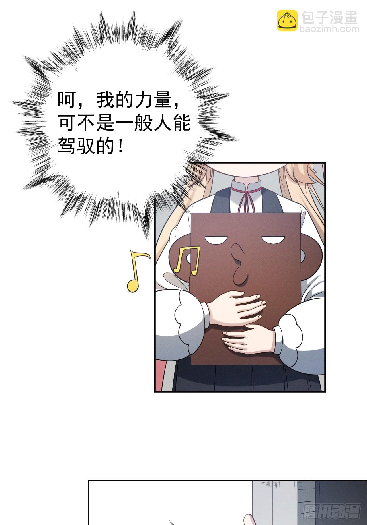 第47话 他会死的哦~-第47话