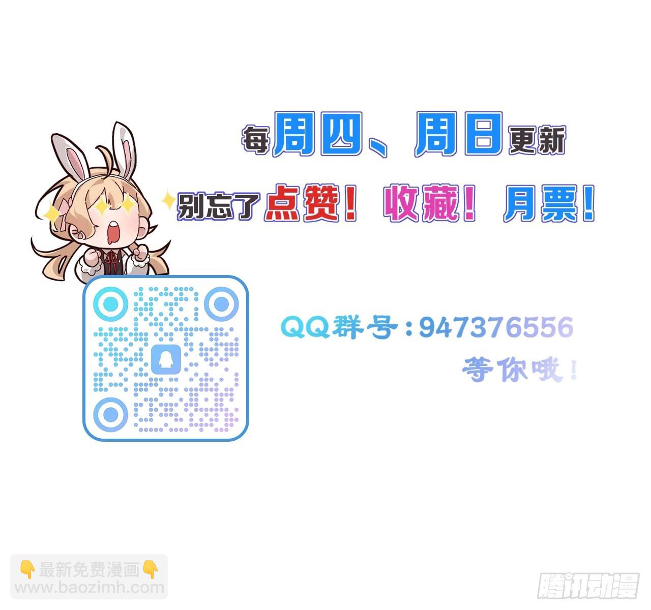 第47话 他会死的哦~-第47话
