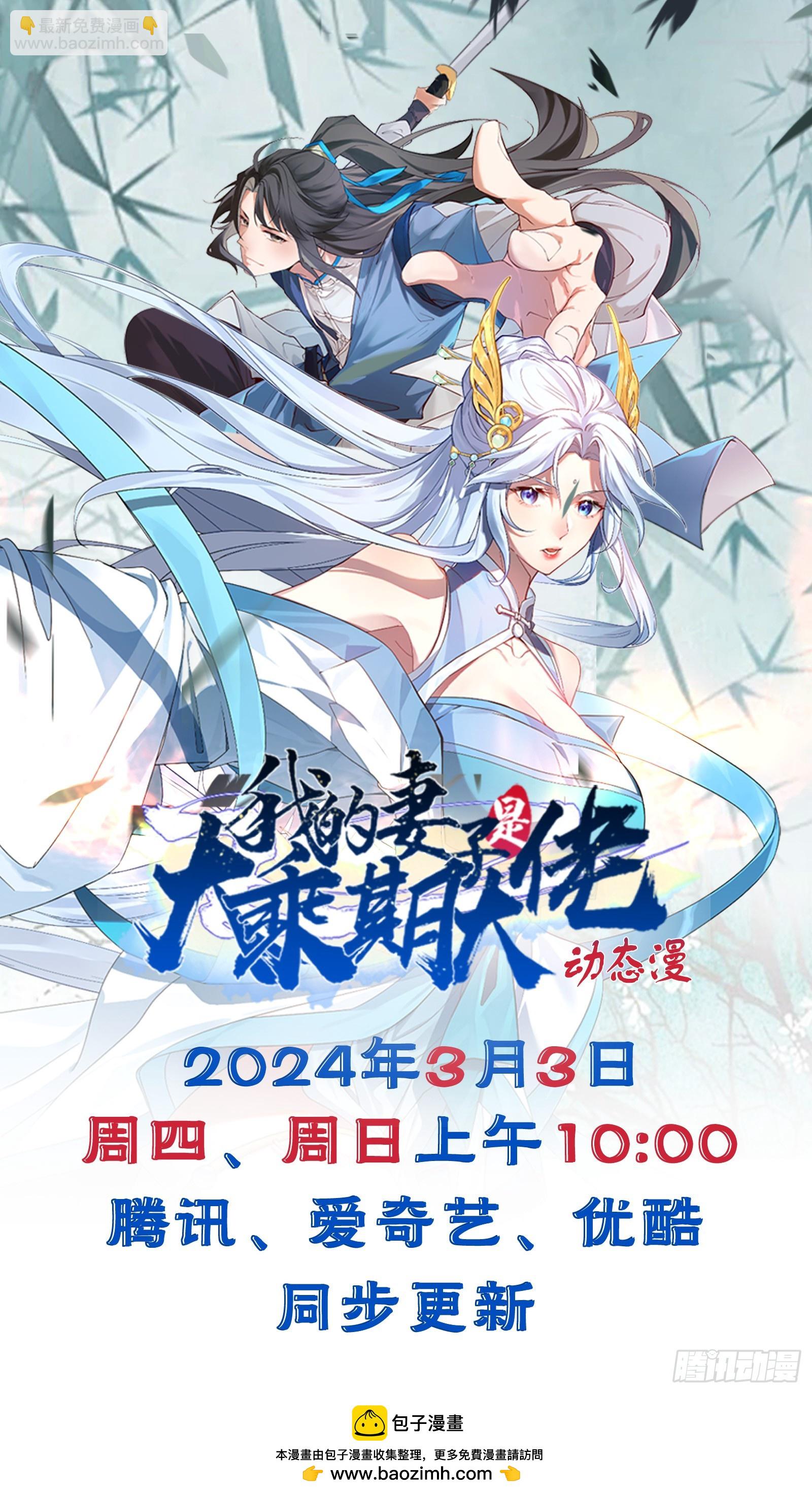 第47话 他会死的哦~-第47话
