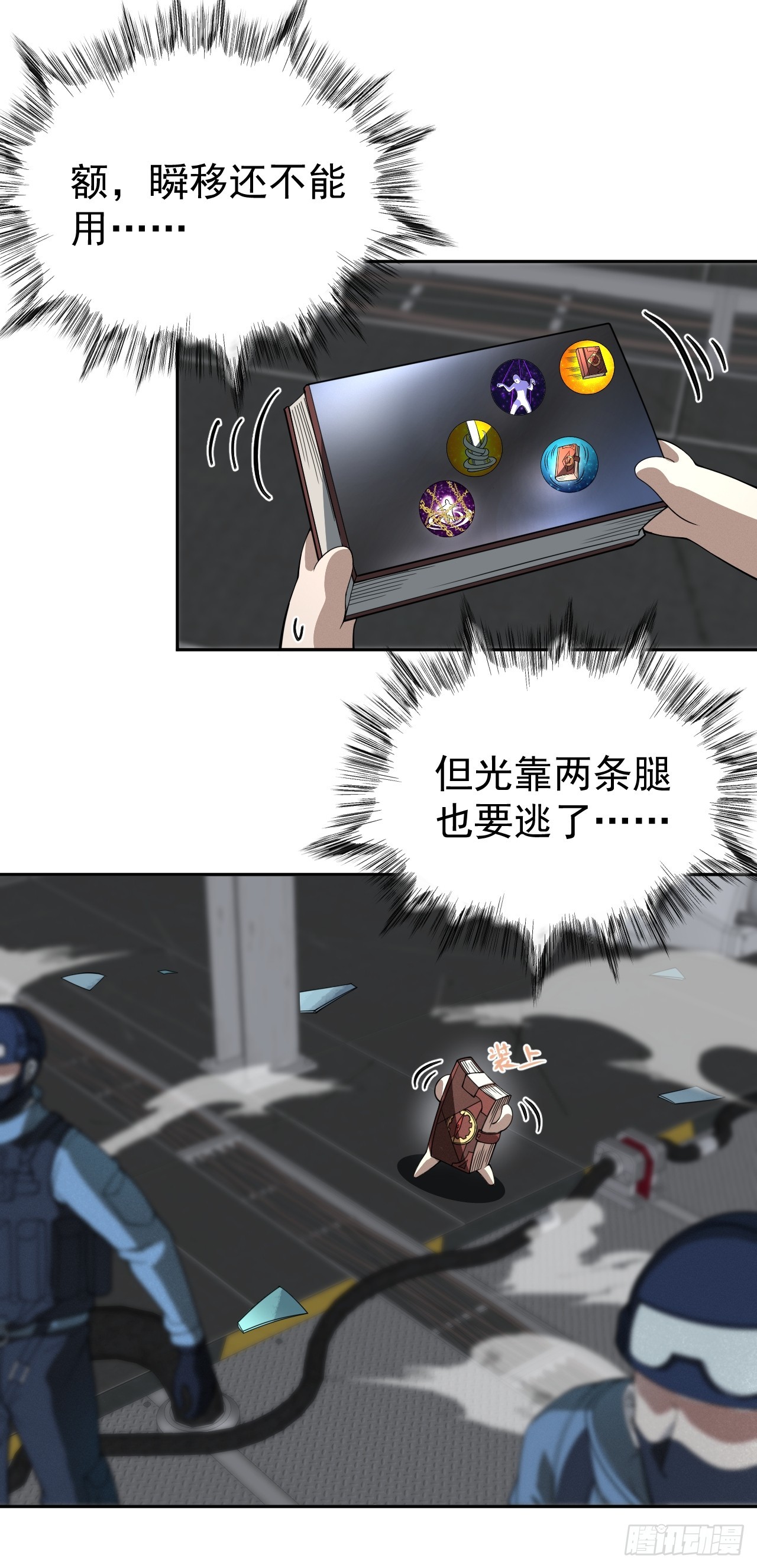第47话 他会死的哦~-第47话