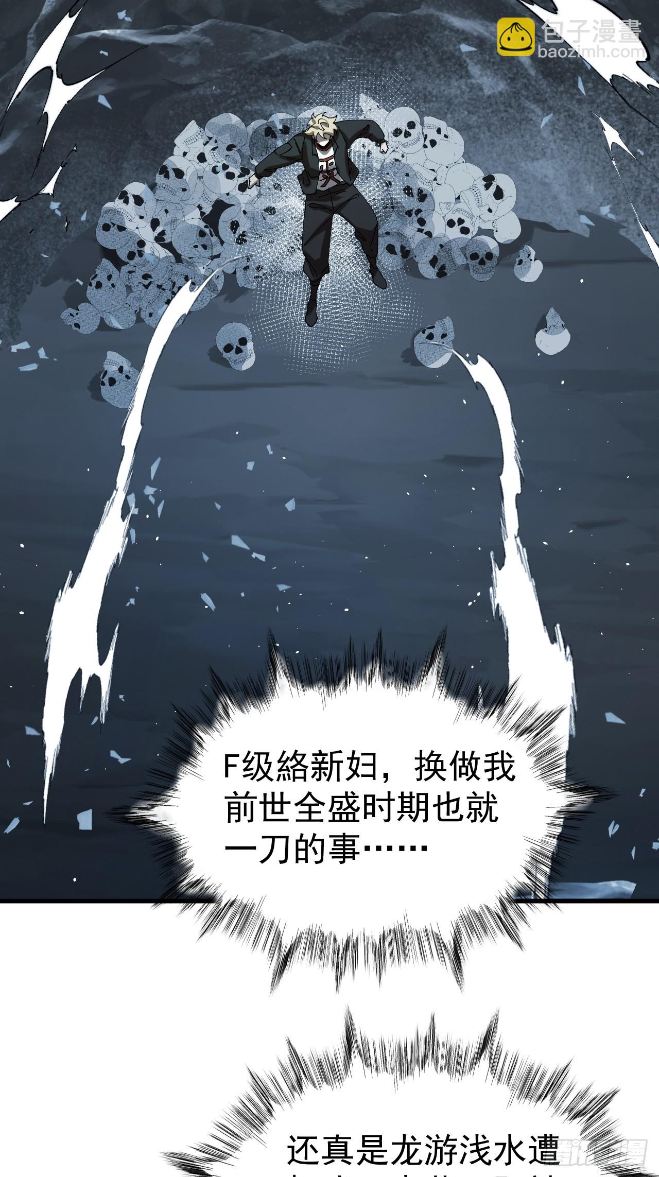 武神意志-第5话