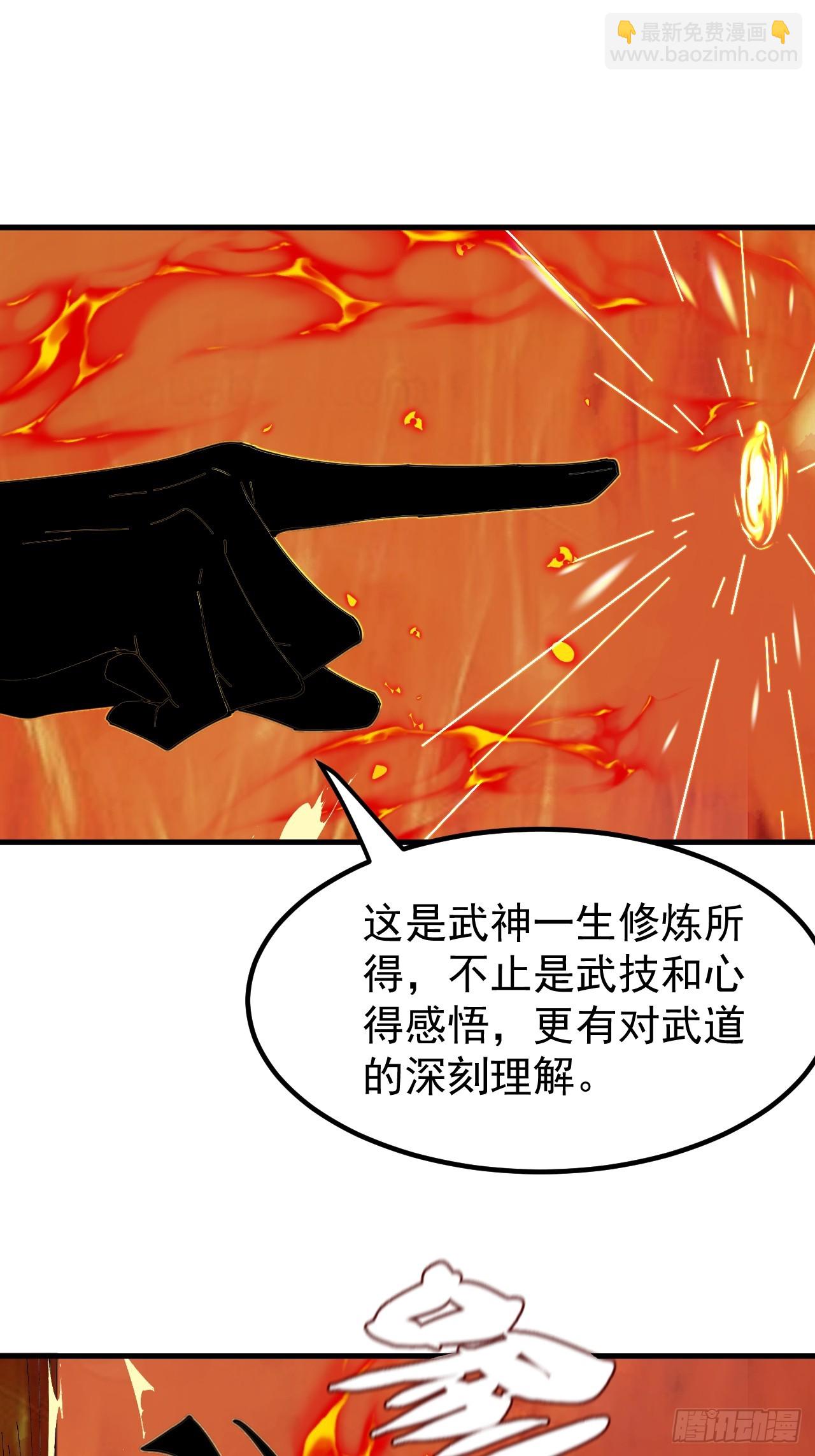 武神意志-第5话