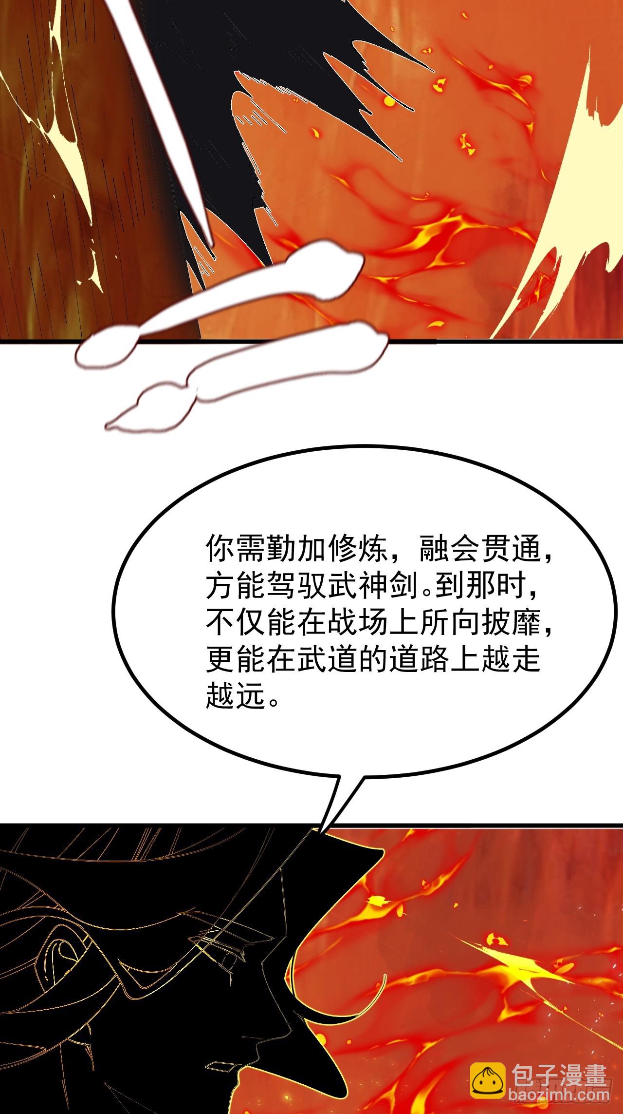 武神意志-第5话