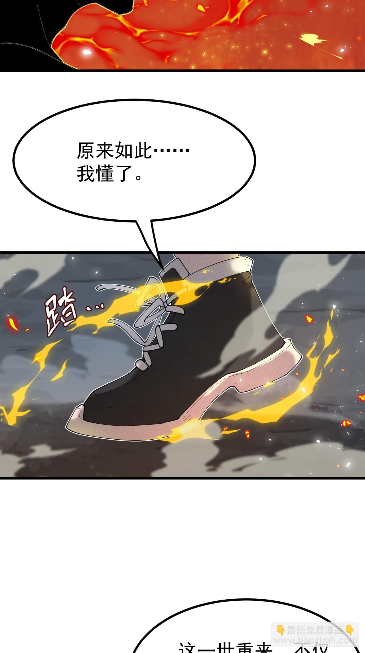 武神意志-第5话