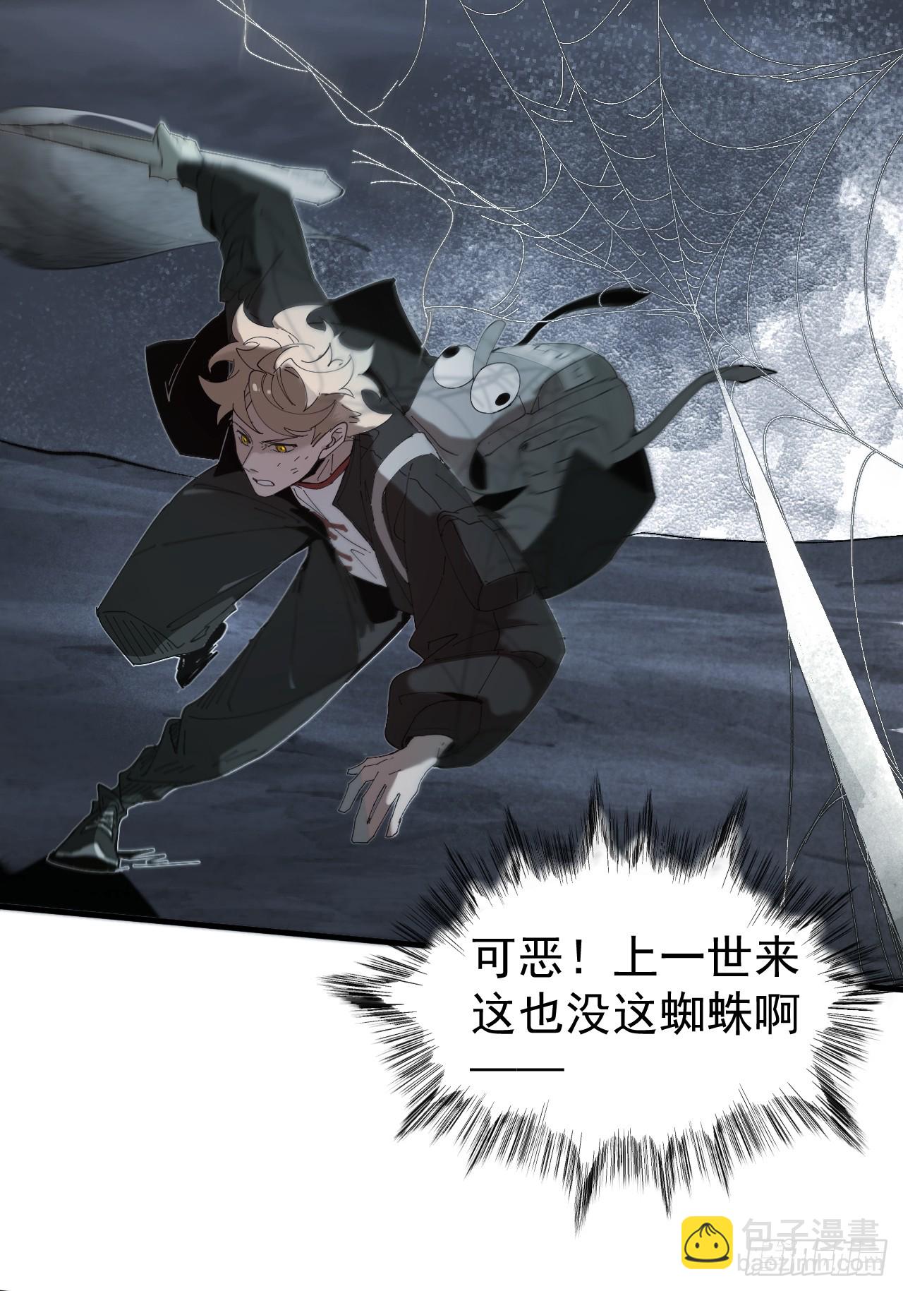 武神意志-第5话