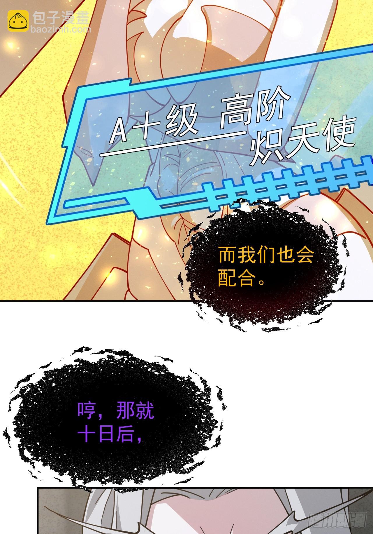 第49话 光之眷顾-第49话