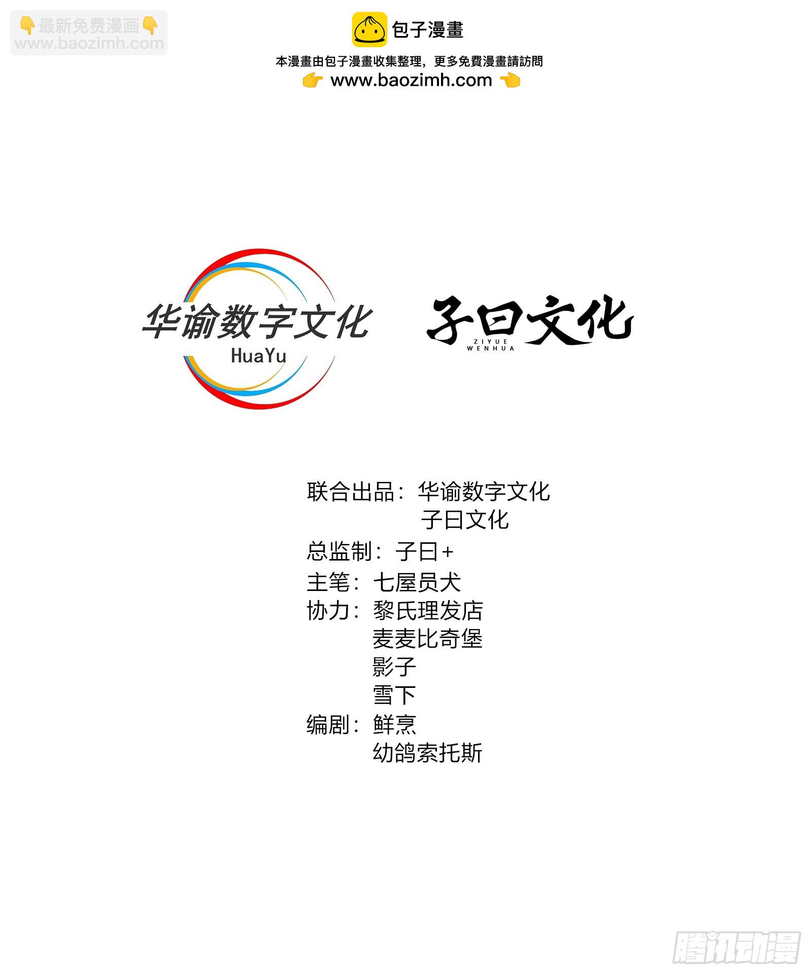 第49话 光之眷顾-第49话