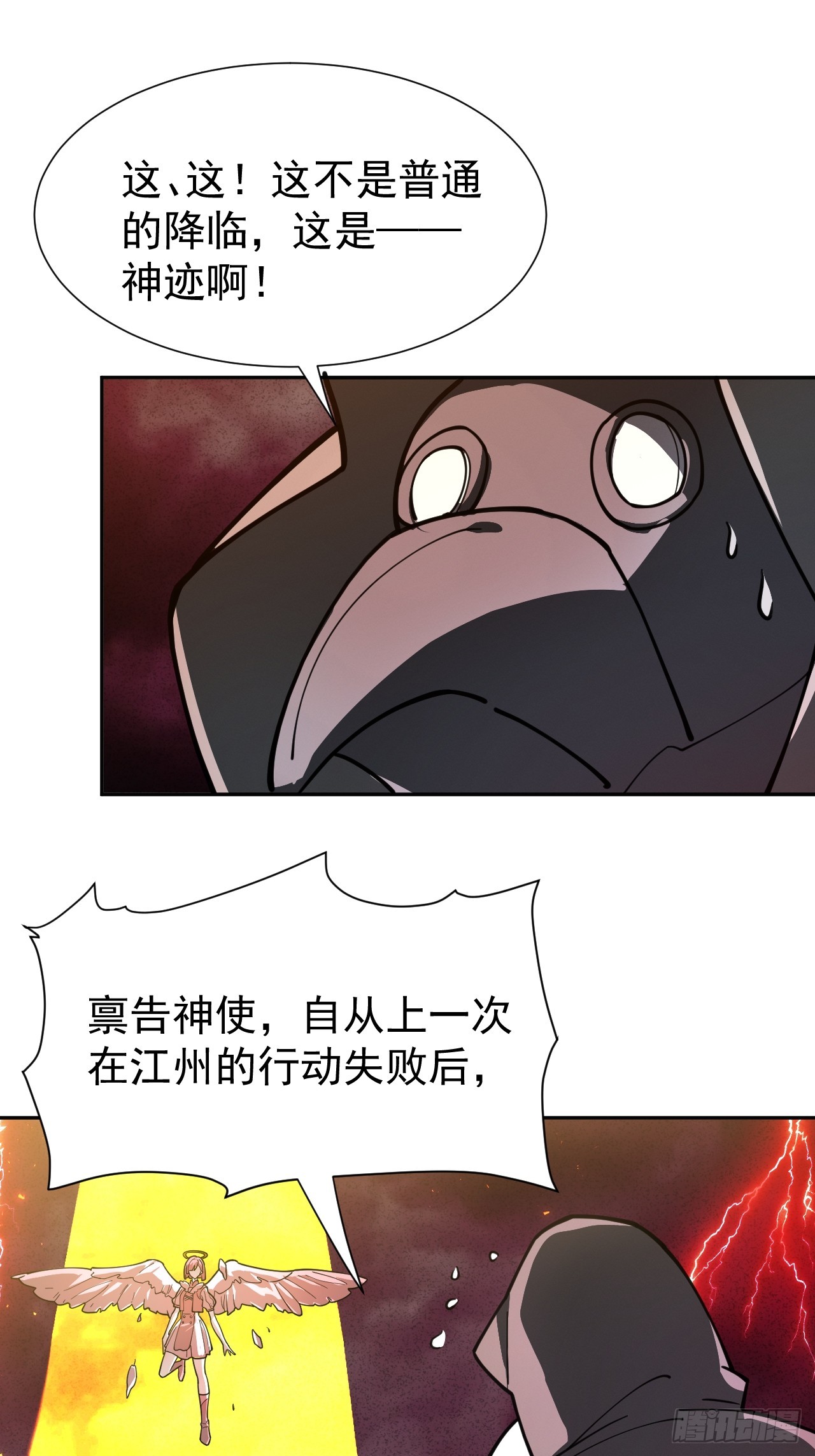 第49话 光之眷顾-第49话