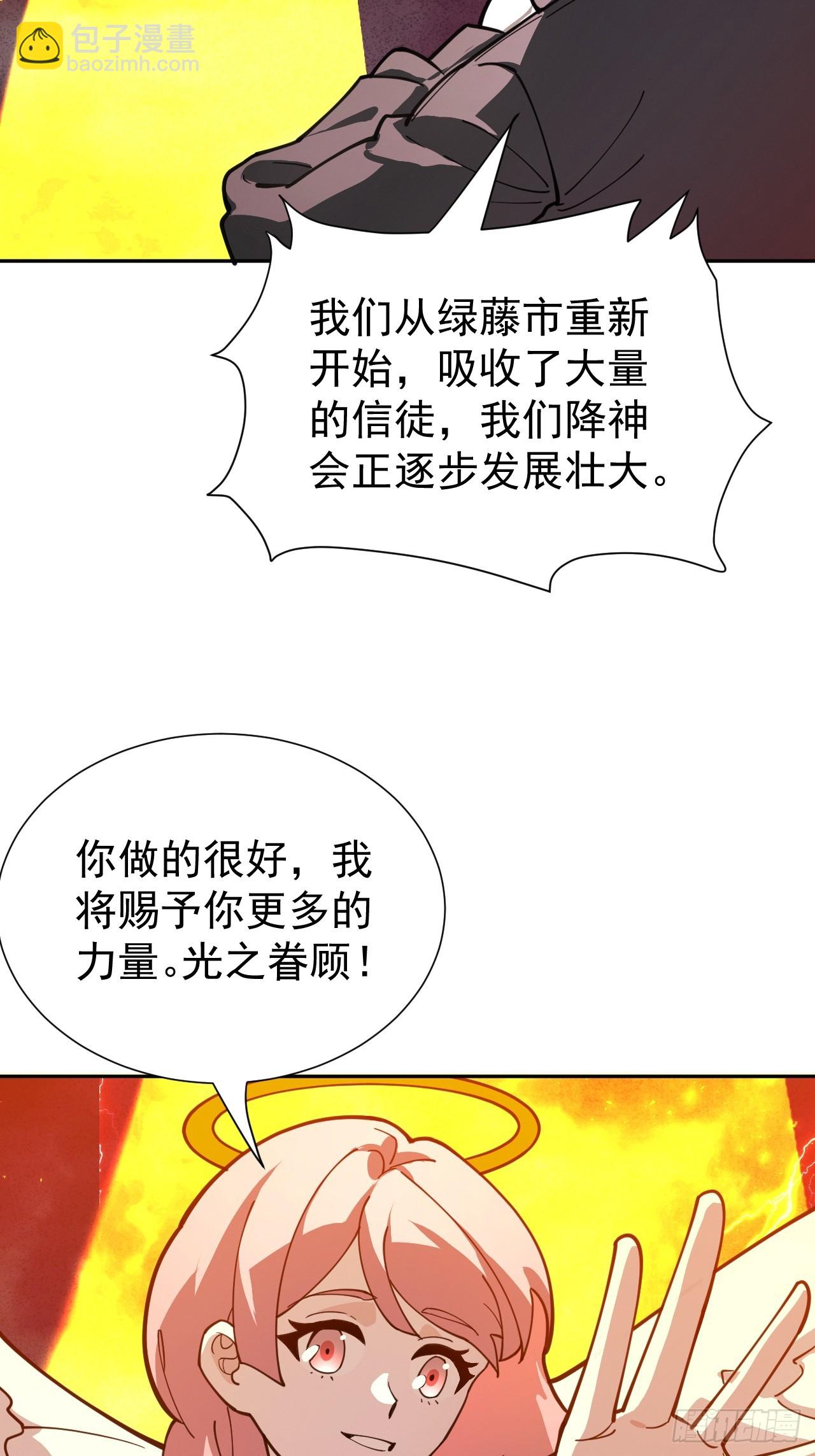 第49话 光之眷顾-第49话