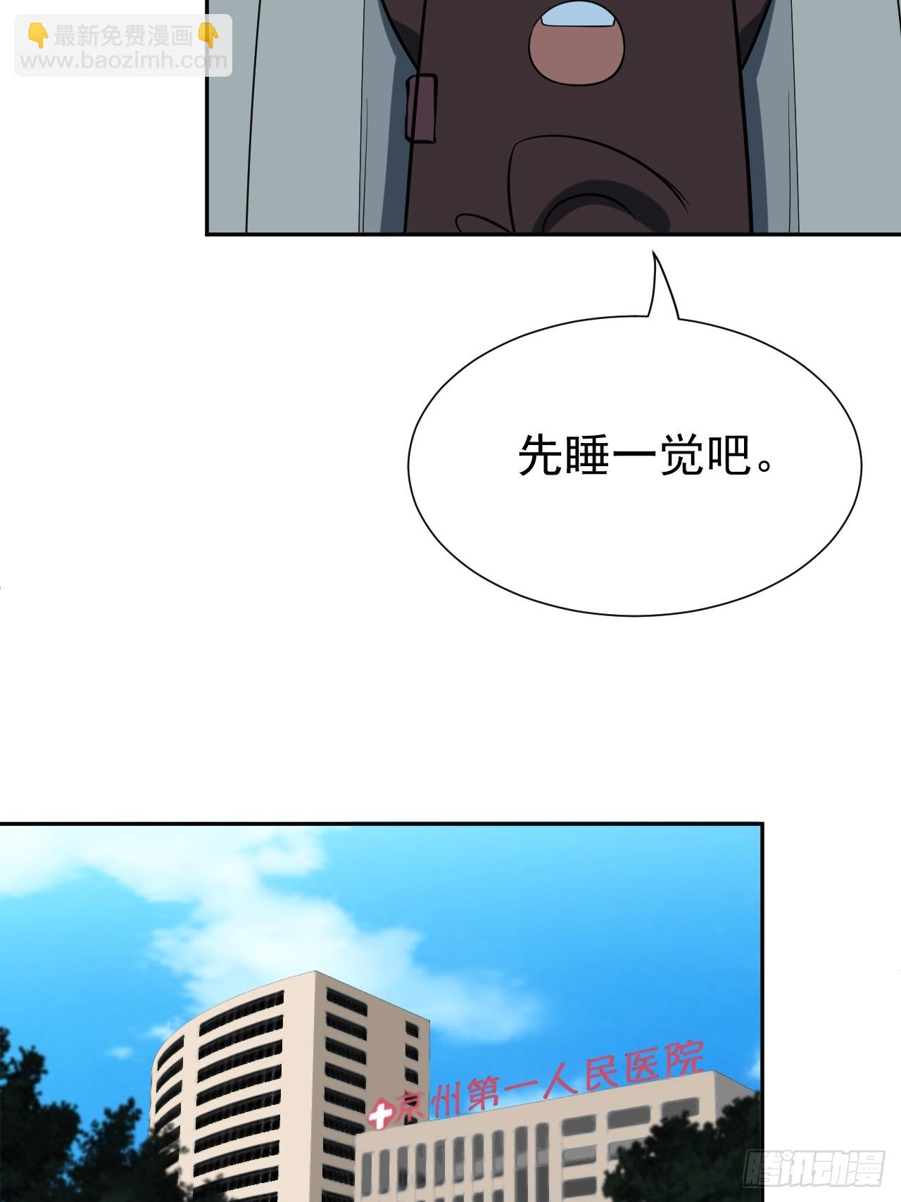 第51话 新的使命-第51话