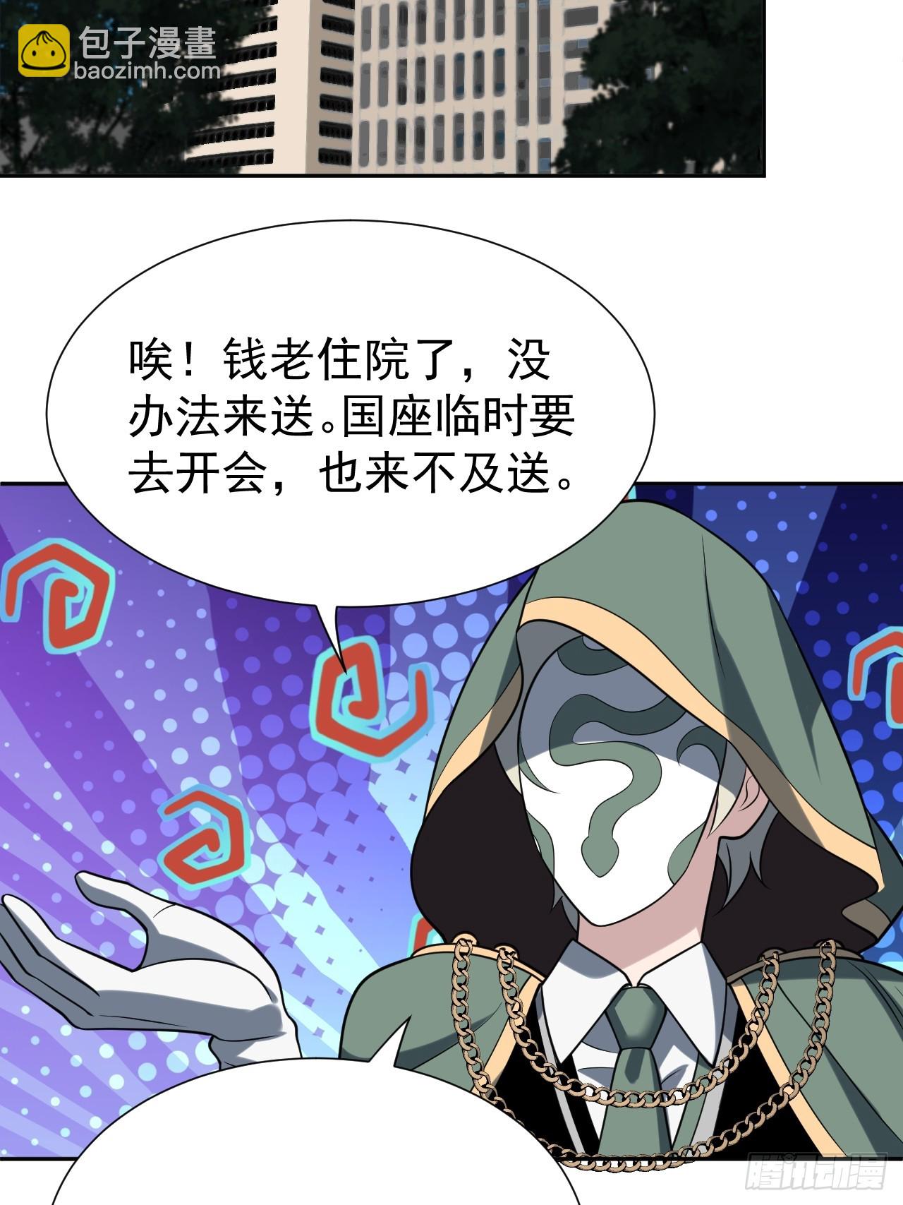第51话 新的使命-第51话