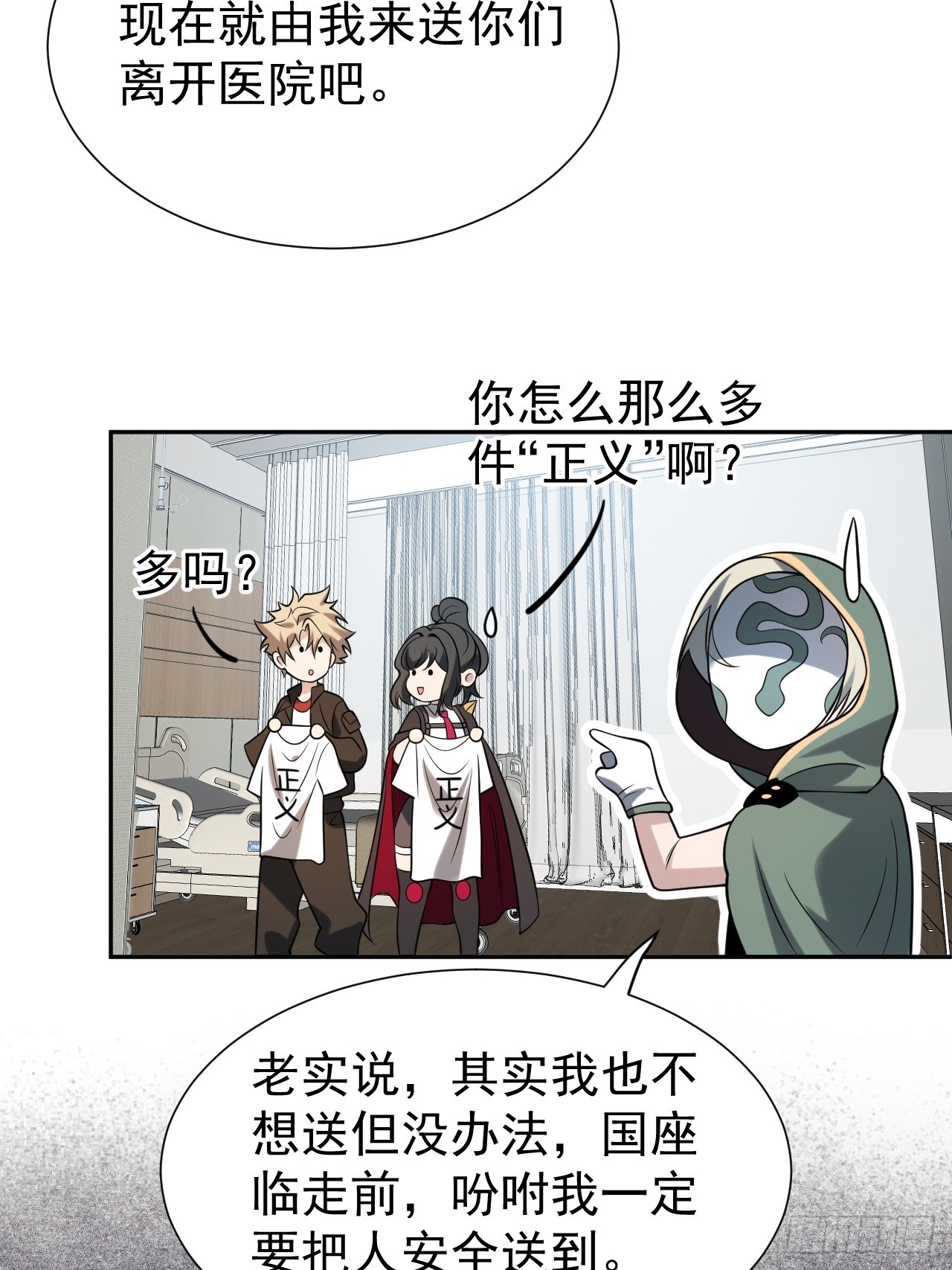 第51话 新的使命-第51话