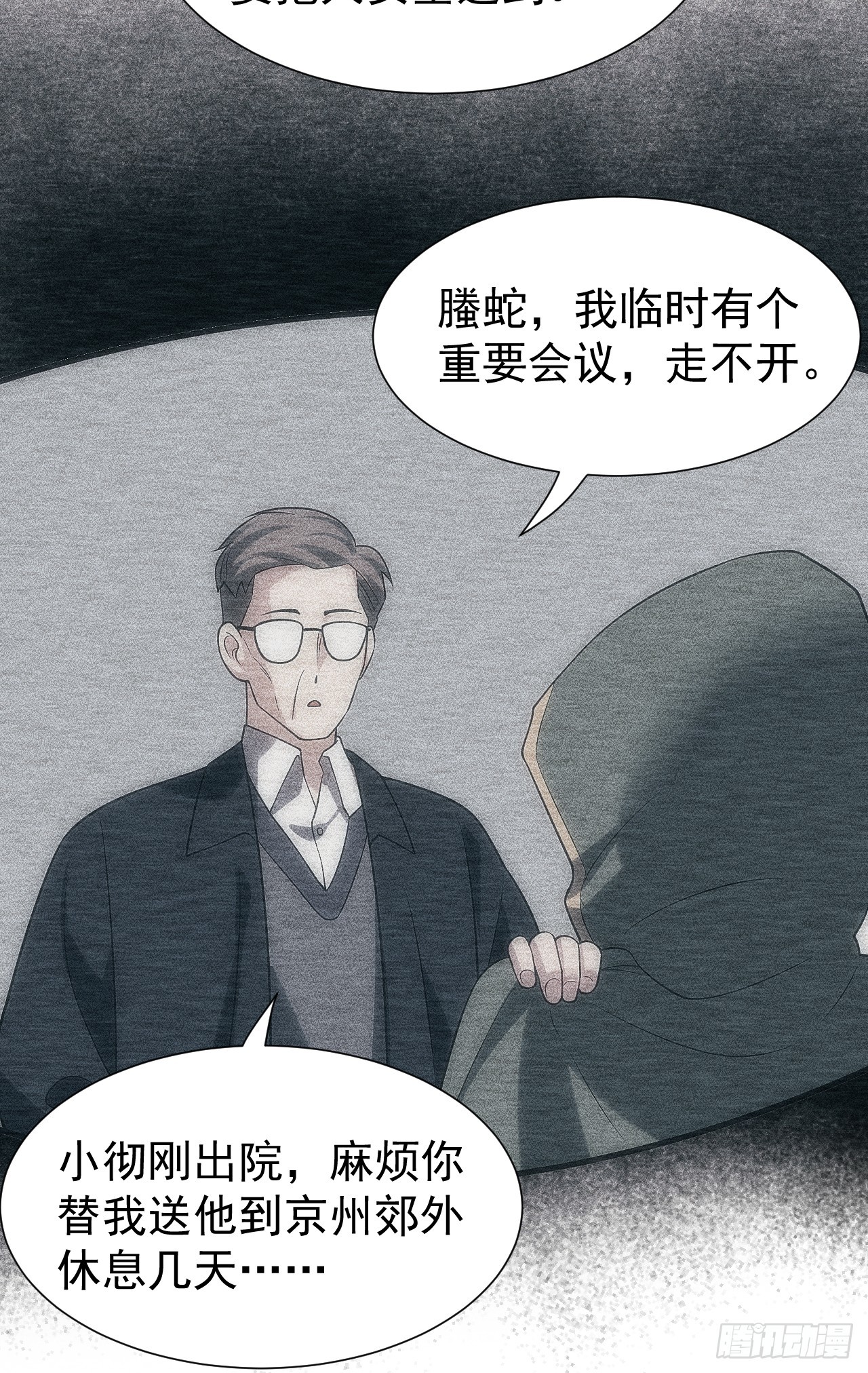 第51话 新的使命-第51话