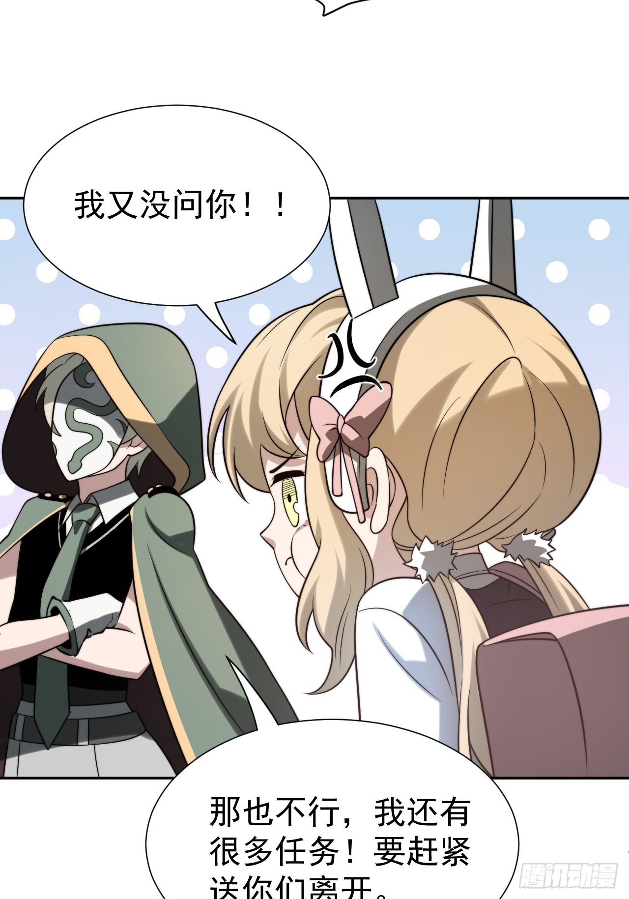 第51话 新的使命-第51话
