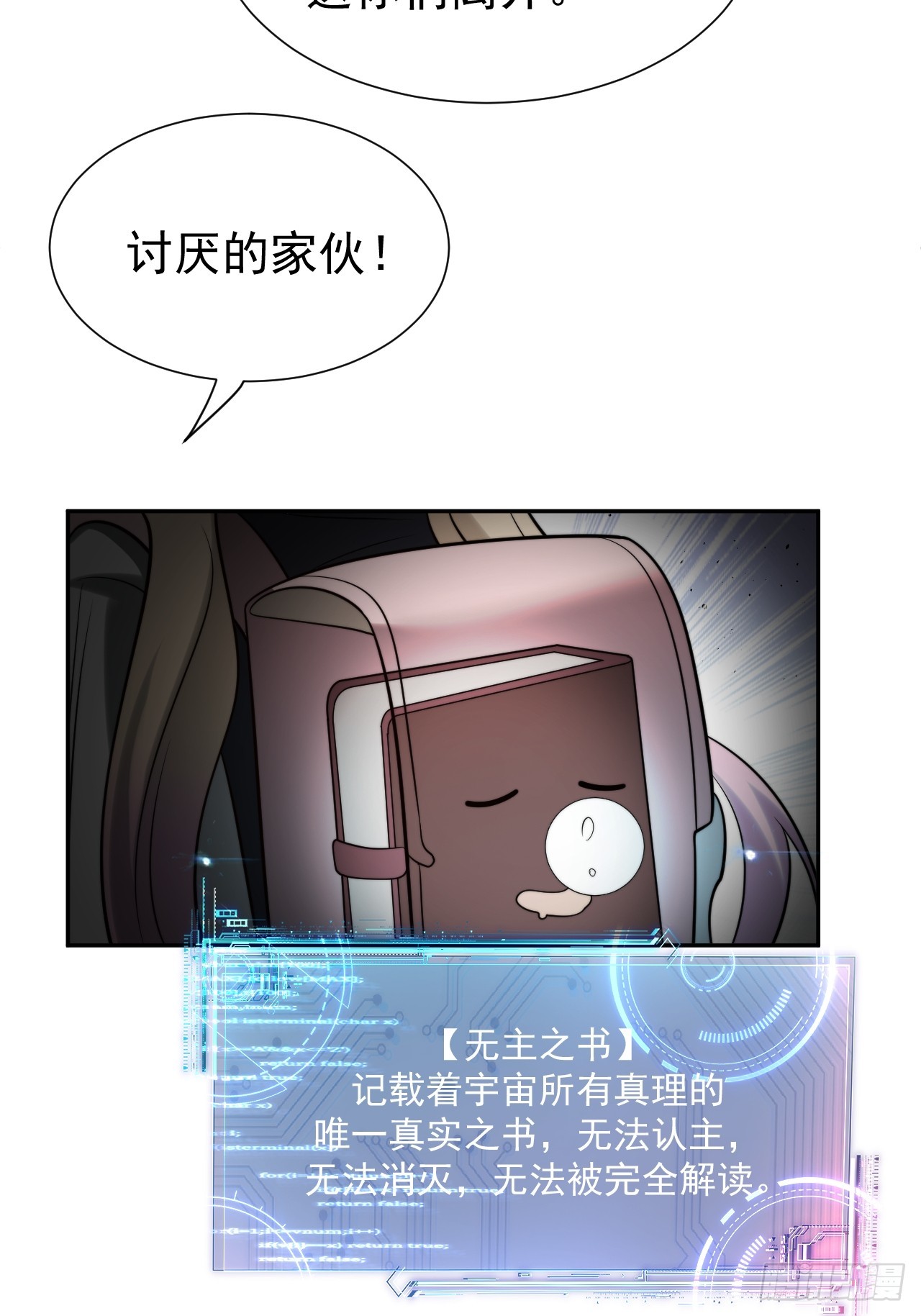 第51话 新的使命-第51话