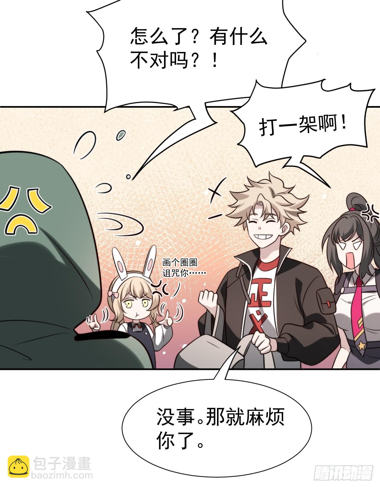 第51话 新的使命-第51话