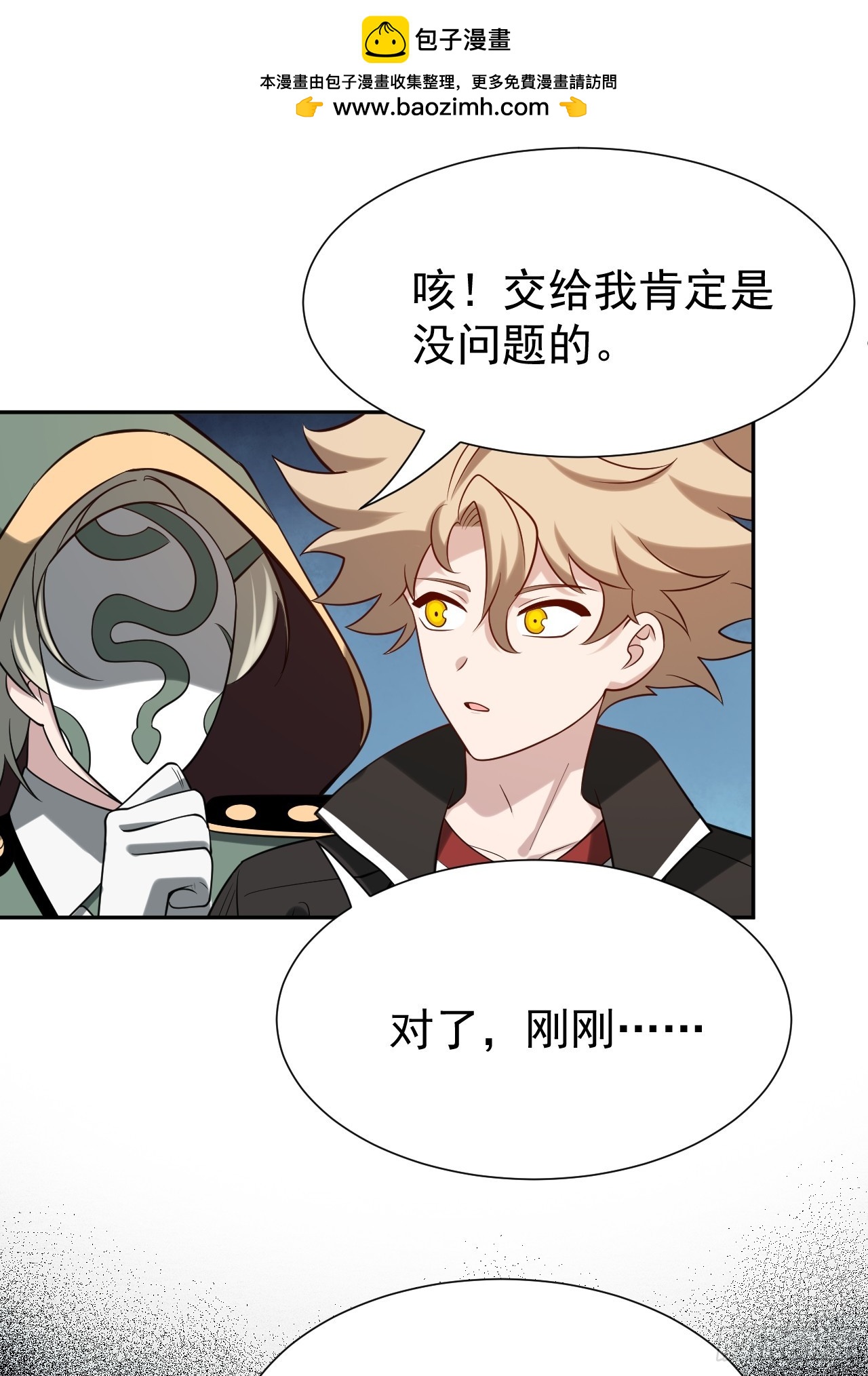 第51话 新的使命-第51话