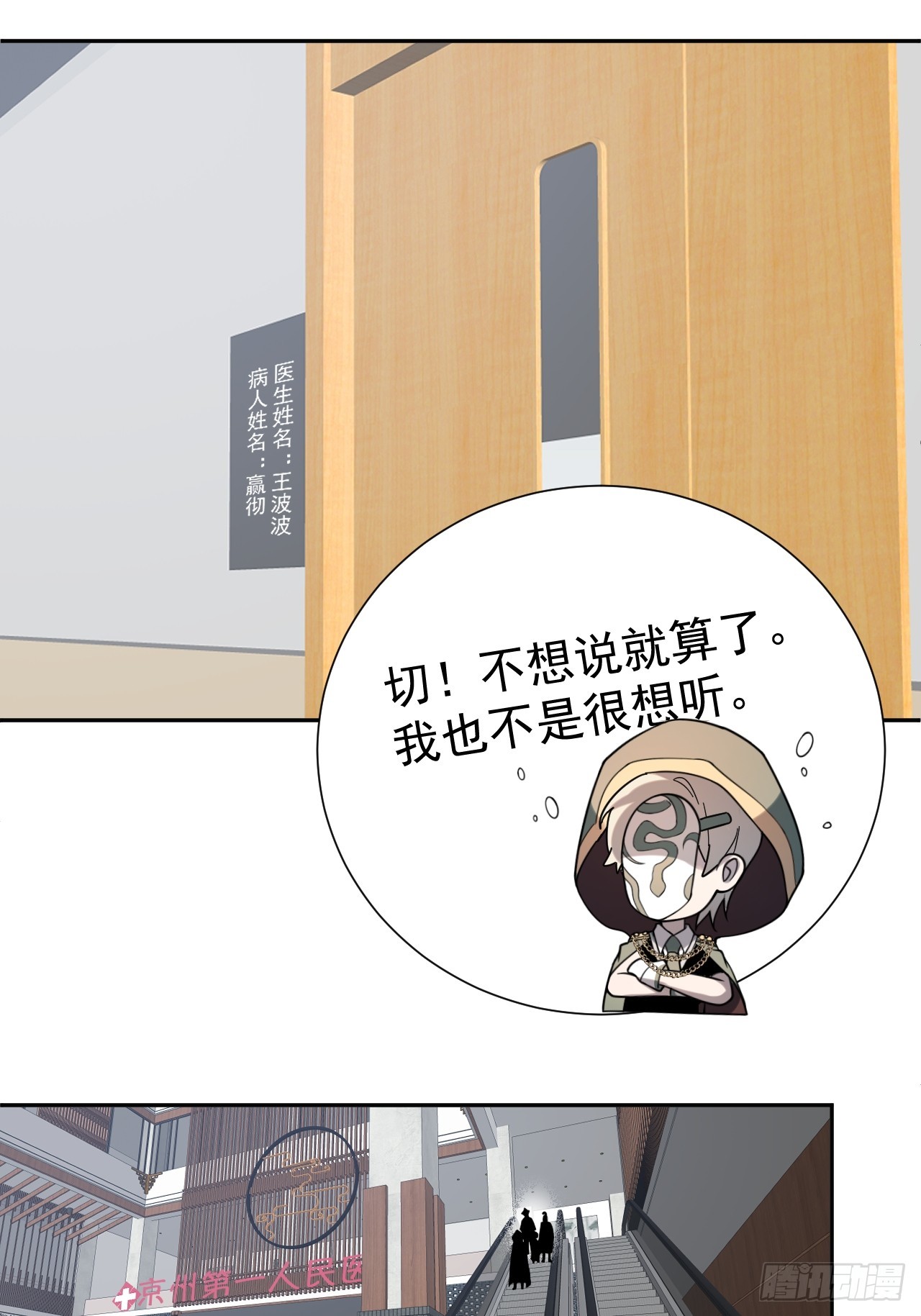 第51话 新的使命-第51话