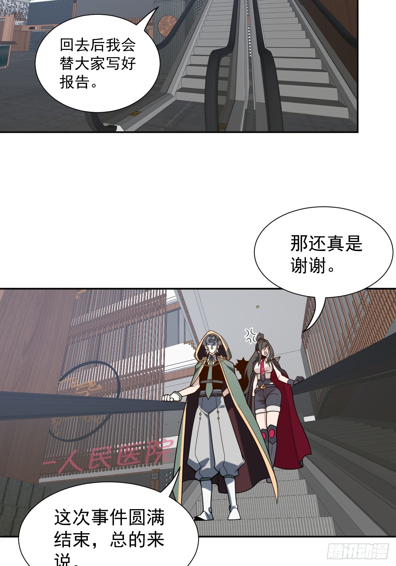 第51话 新的使命-第51话