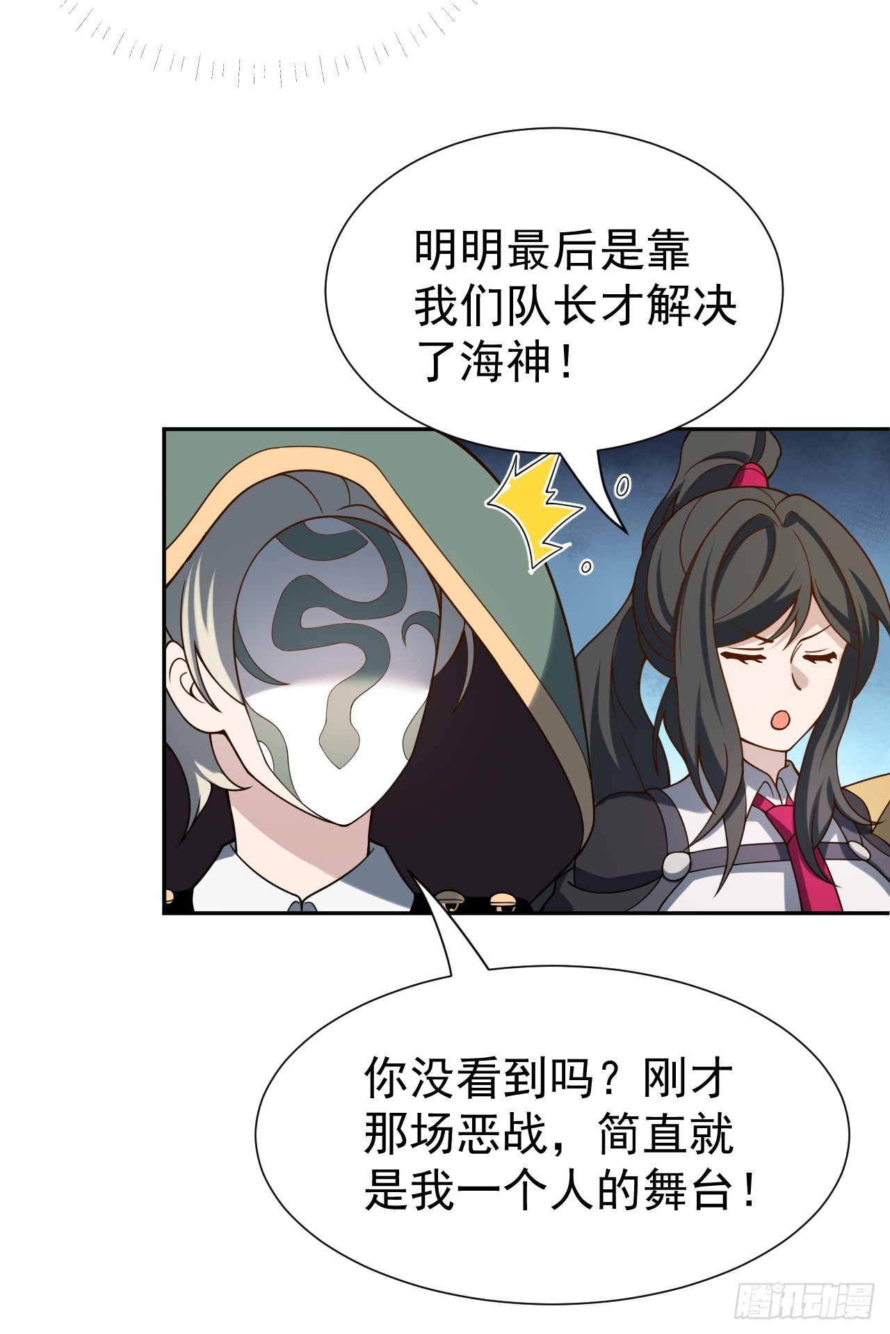 第51话 新的使命-第51话