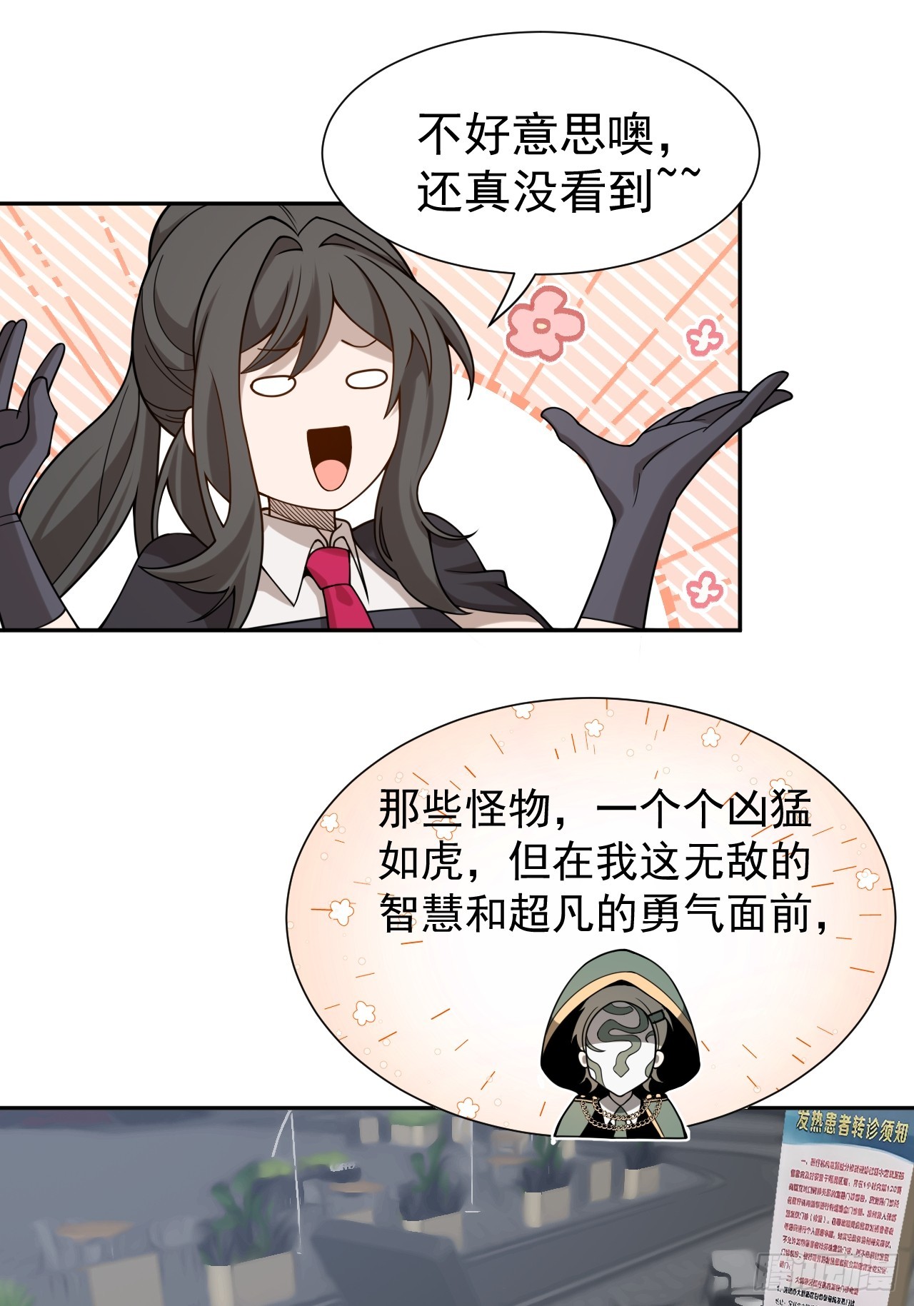 第51话 新的使命-第51话
